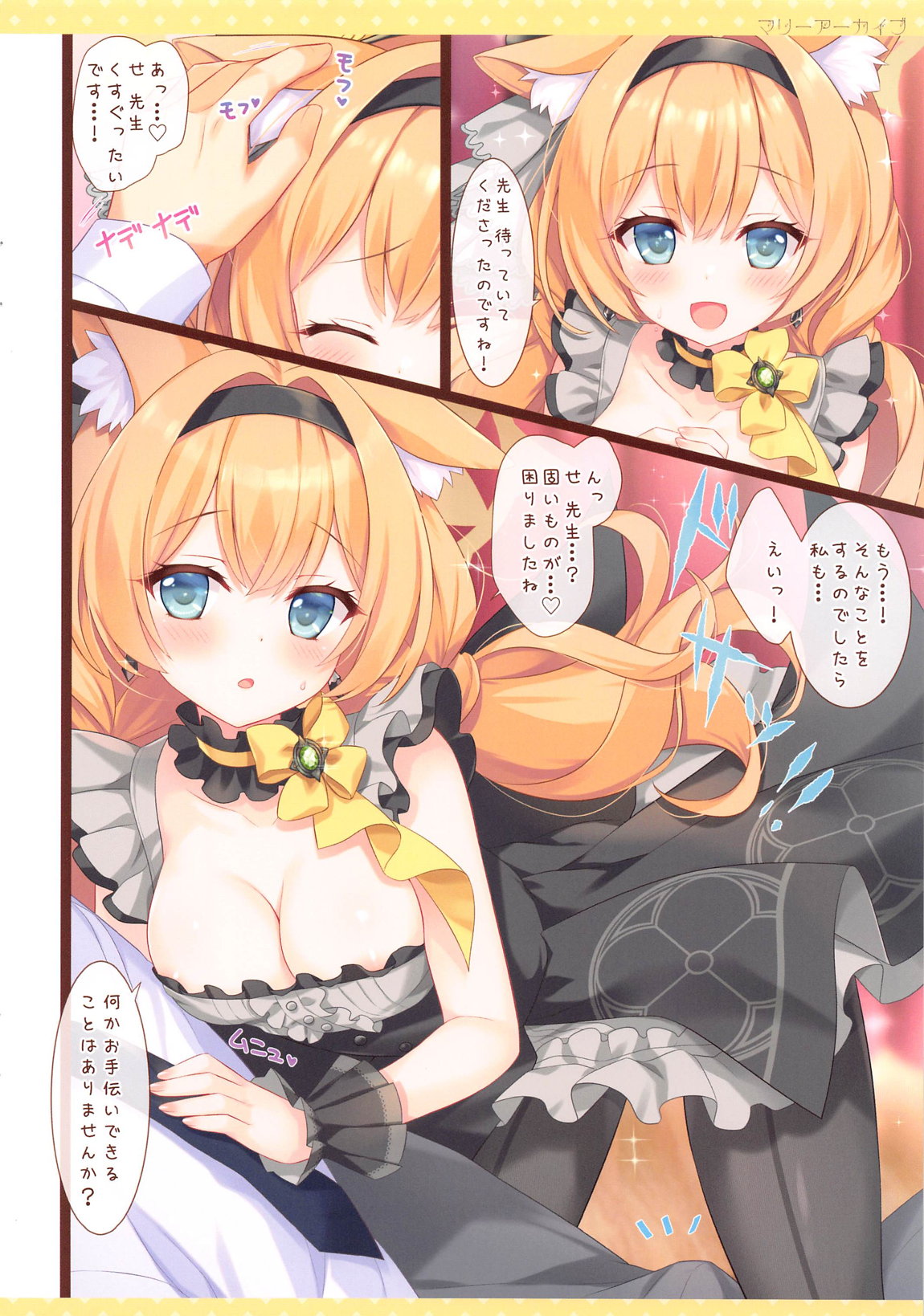 MARI Archive page 4 full