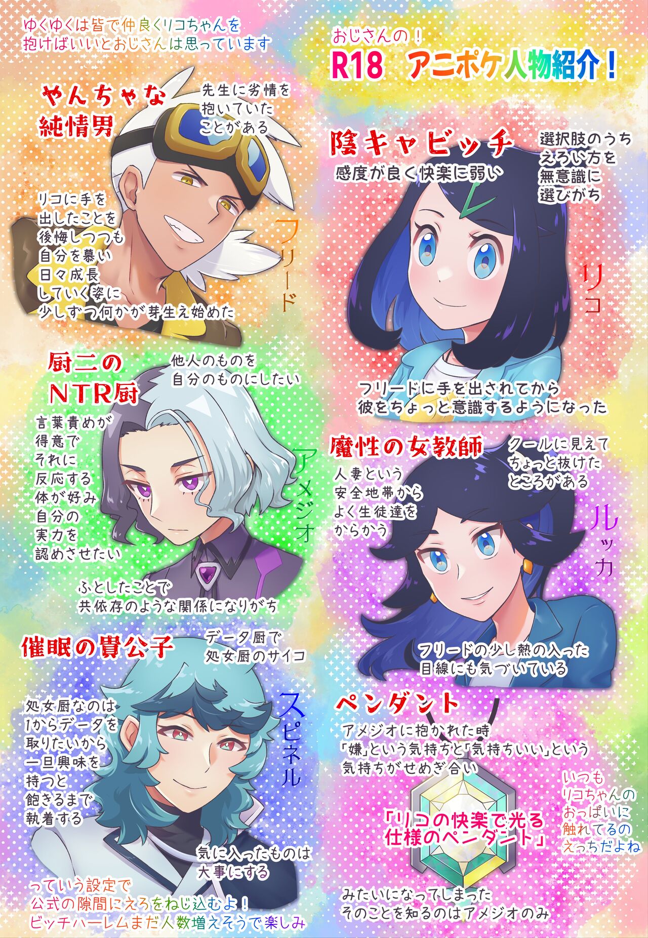 Ao no Rakuen e Youkoso page 2 full