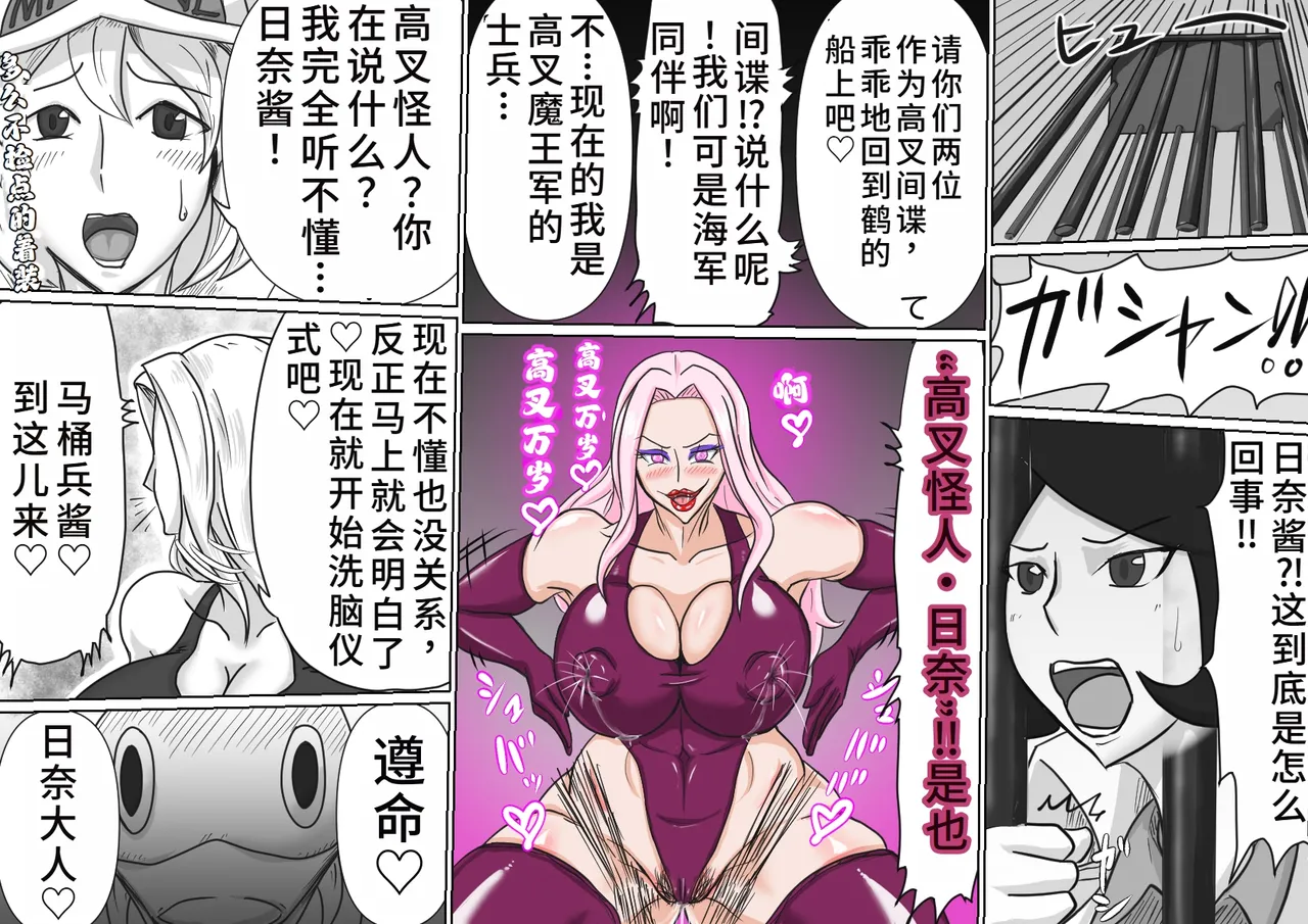 部下海兵ハイグレ•前編 まとめ page 2 full