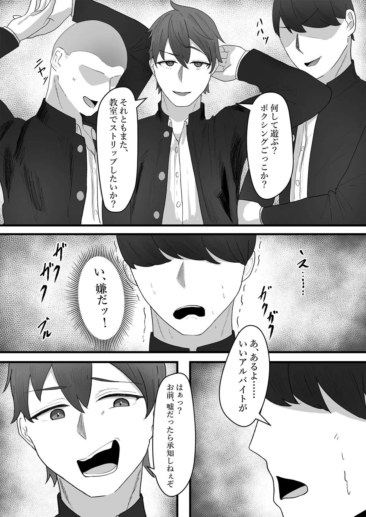 I can't go back to being a boy until I adjust to being a girl. page 3 full