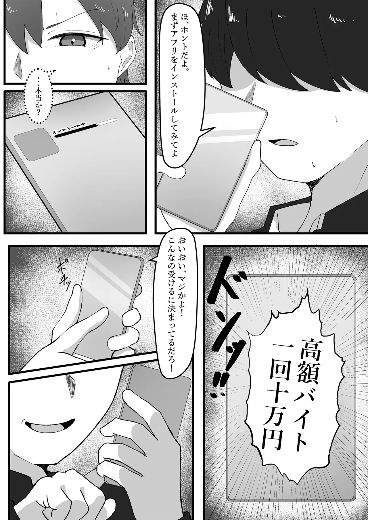 I can't go back to being a boy until I adjust to being a girl. page 4 full