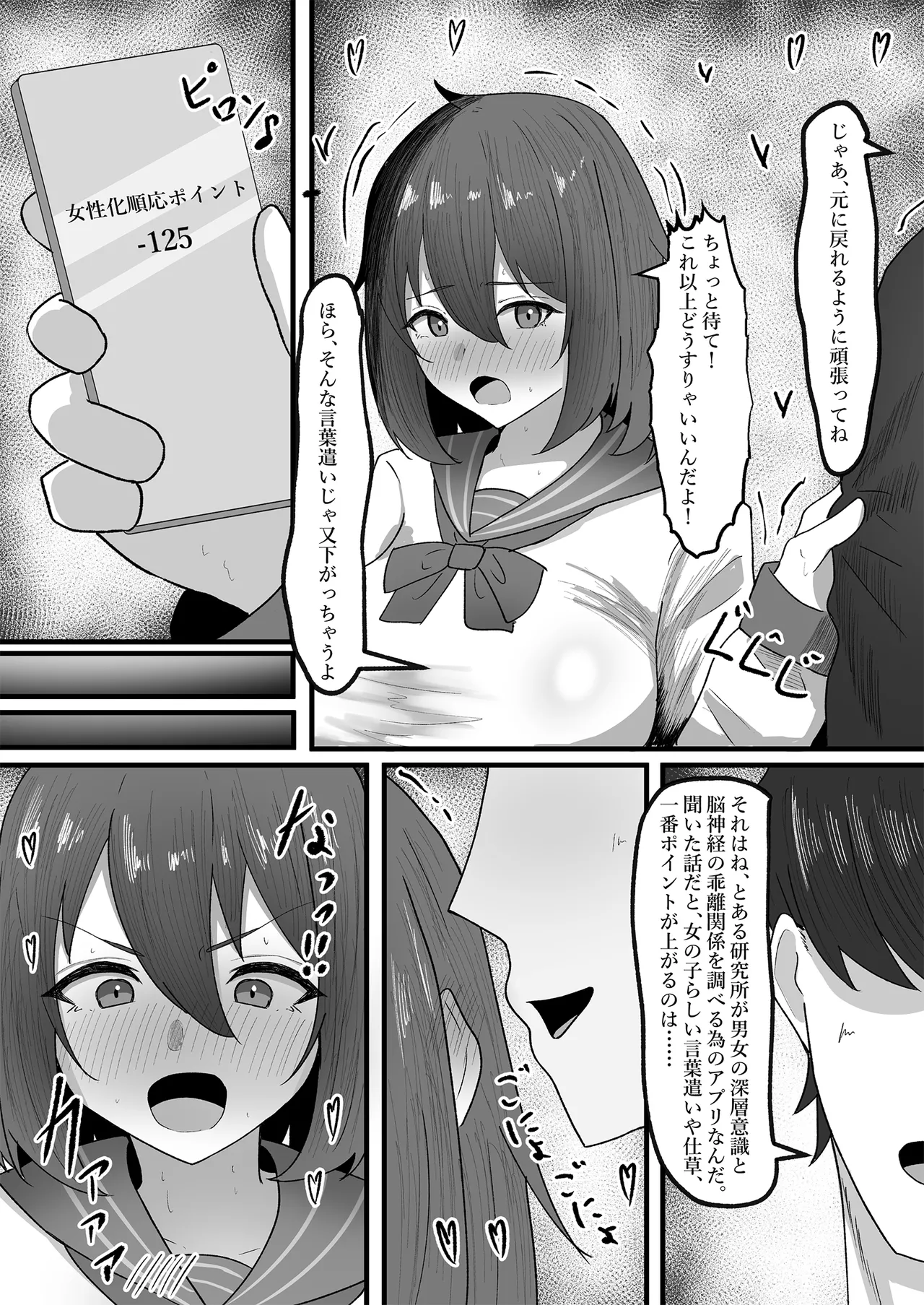 I can't go back to being a boy until I adjust to being a girl. page 8 full