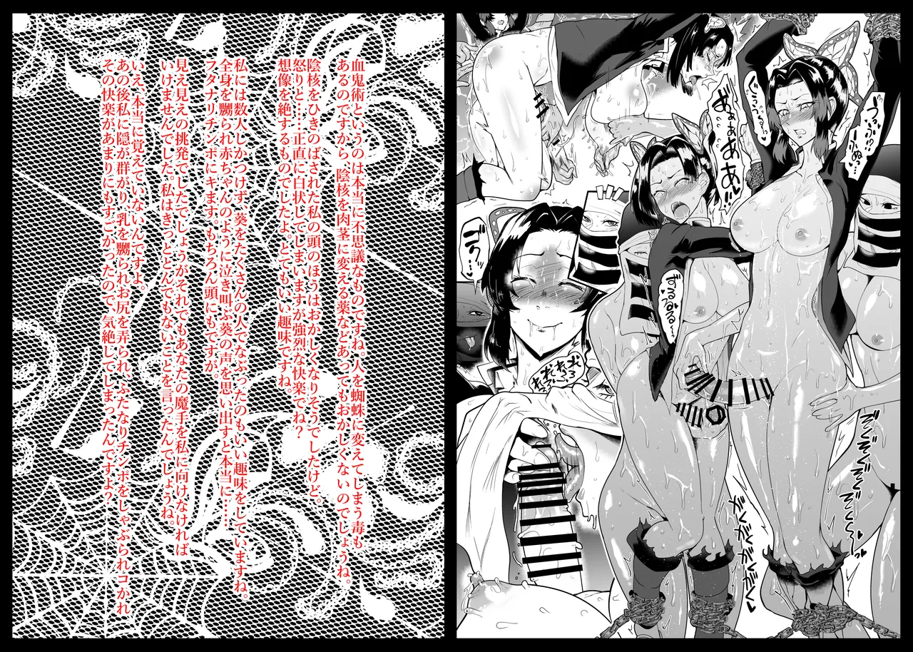 SKEBsスケベ⑦ page 2 full