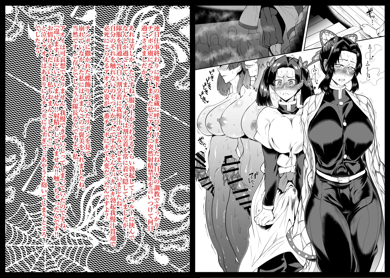 SKEBsスケベ⑦ page 3 full