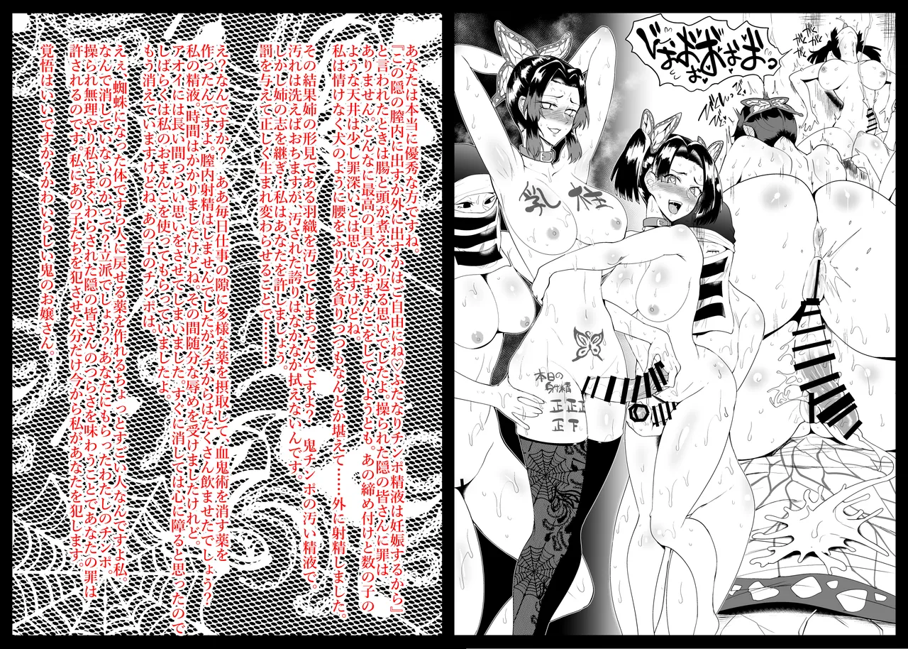 SKEBsスケベ⑦ page 5 full