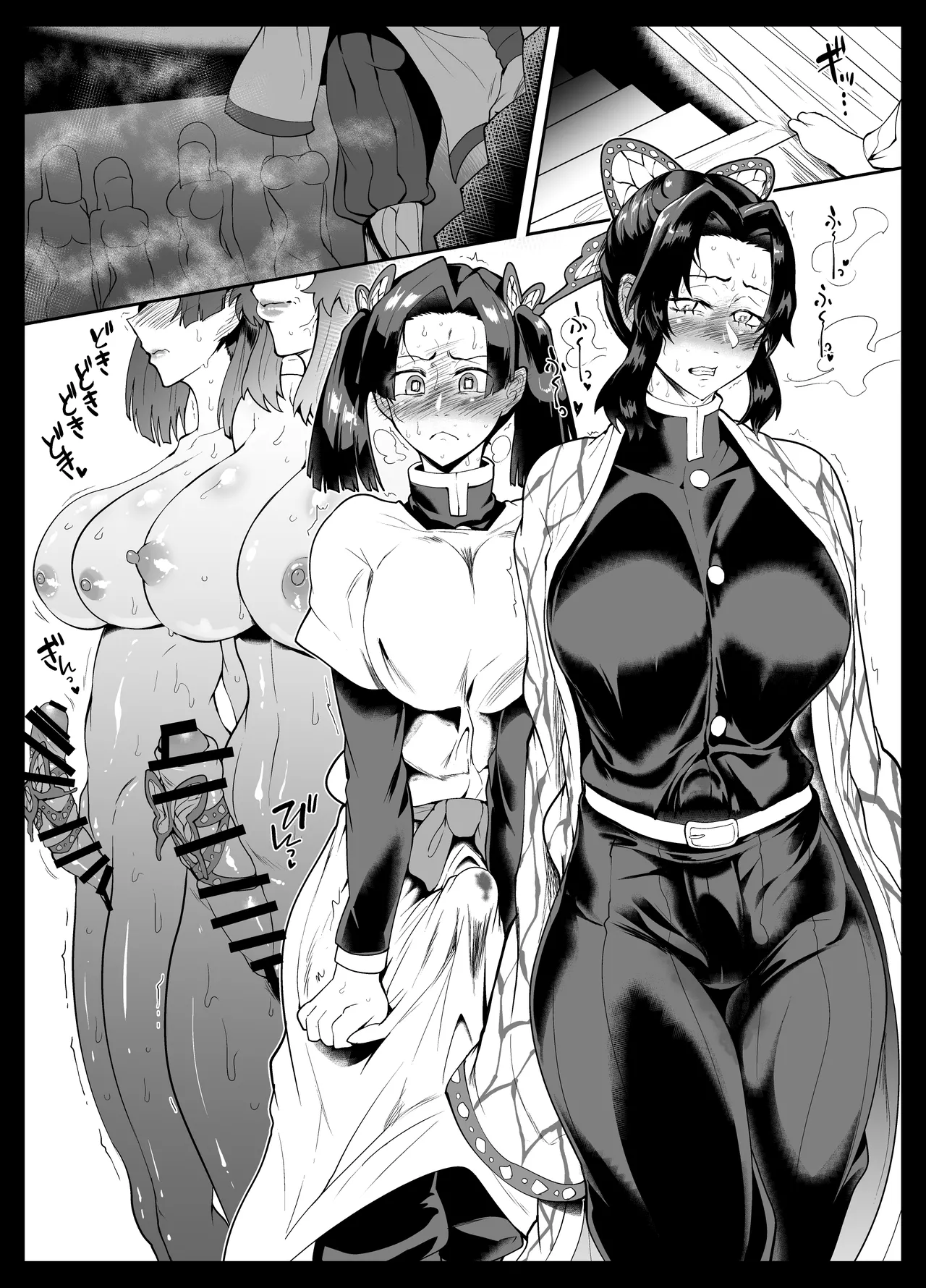 SKEBsスケベ⑦ page 8 full