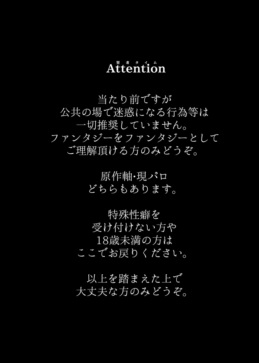 Kon'na tokorode i kemasen ~tsu! ! page 2 full