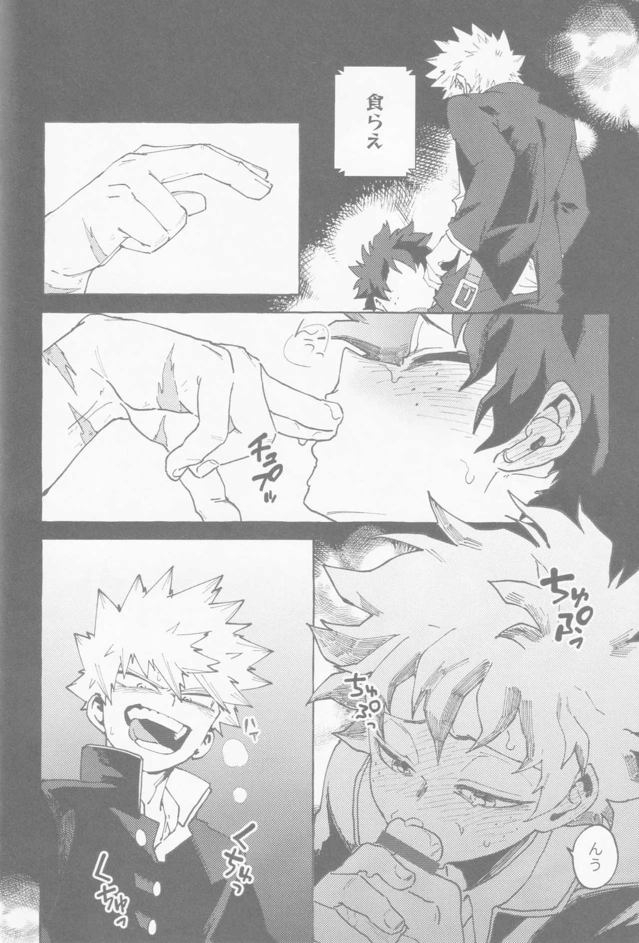 Blue Sour page 7 full