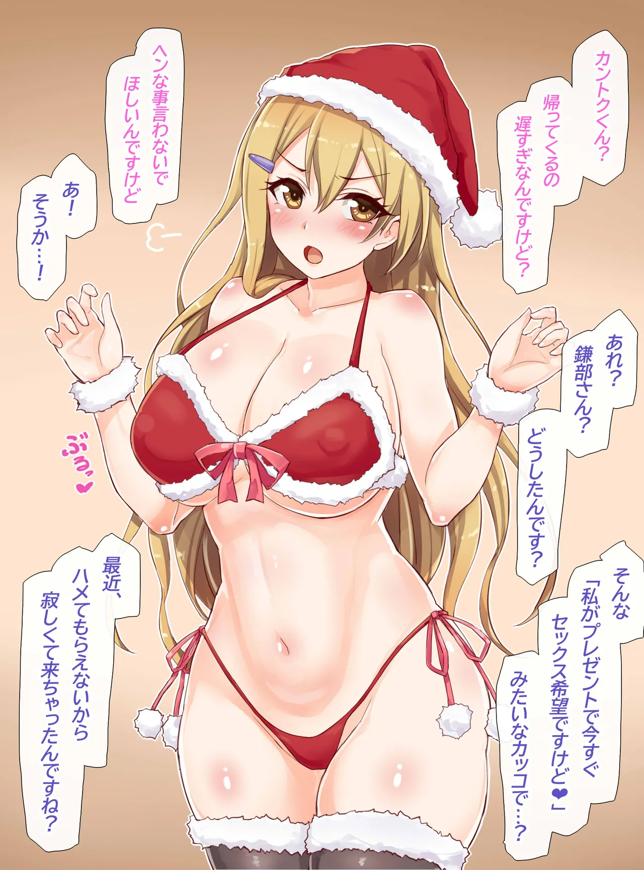 聖根スコスコ高校  特訓記 10 page 2 full