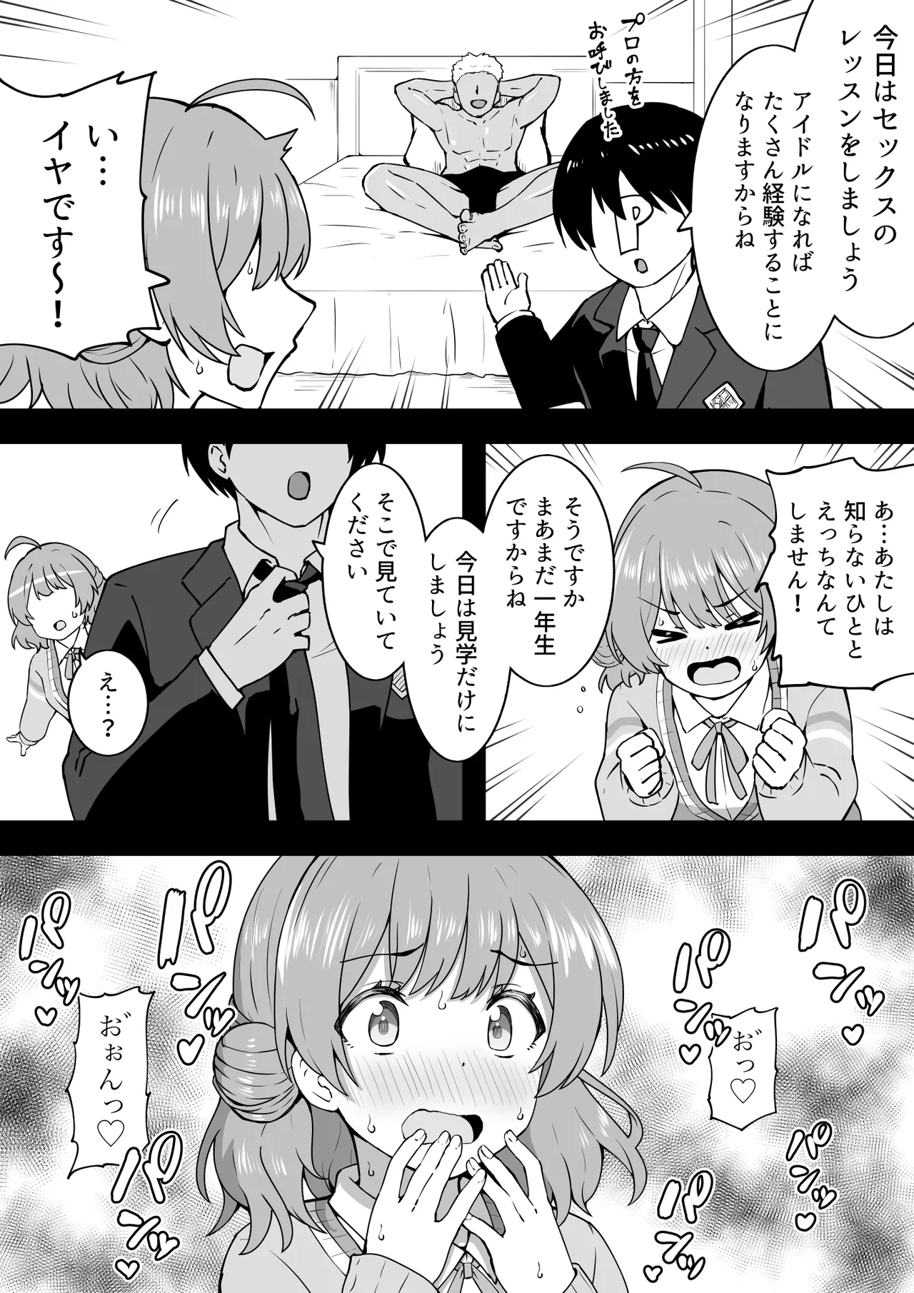 初佑芽 page 1 full