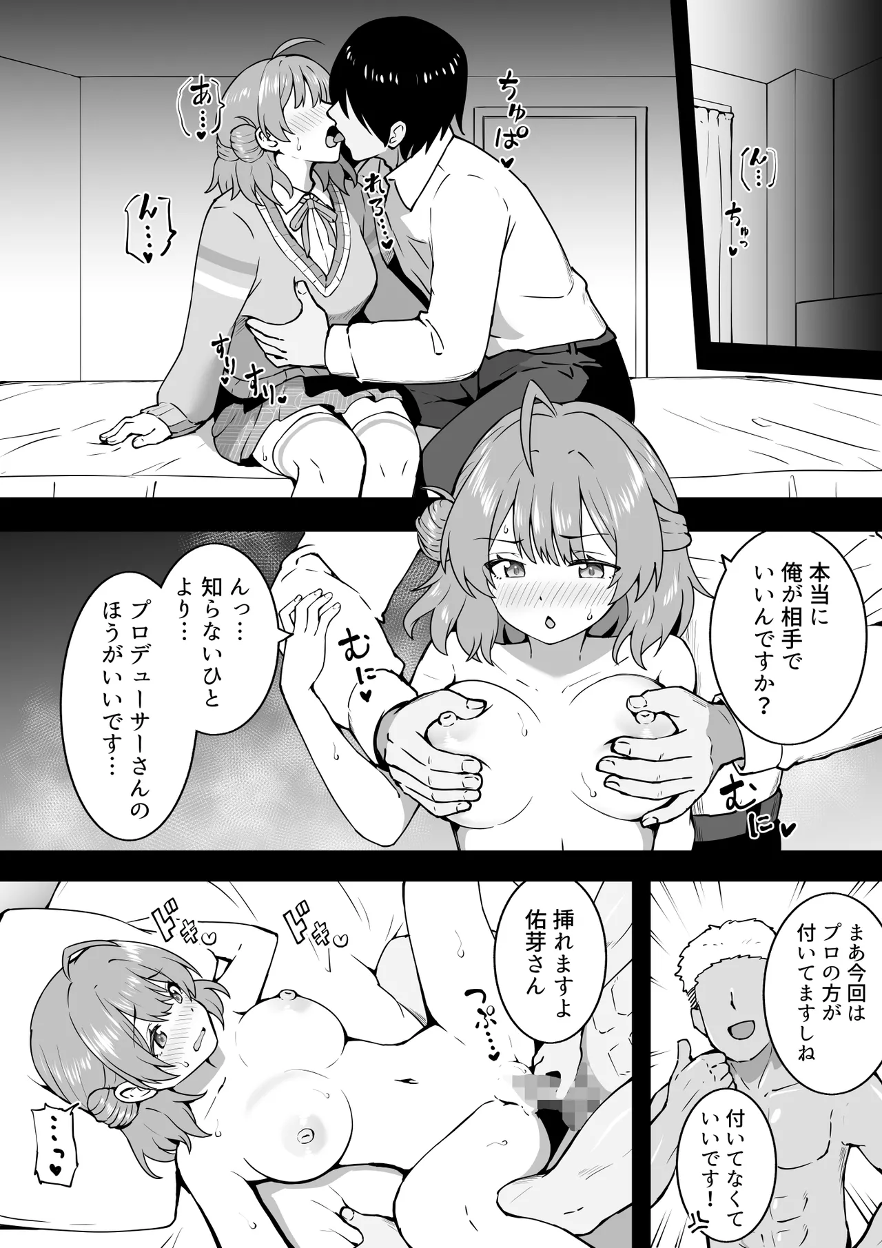 初佑芽 page 2 full