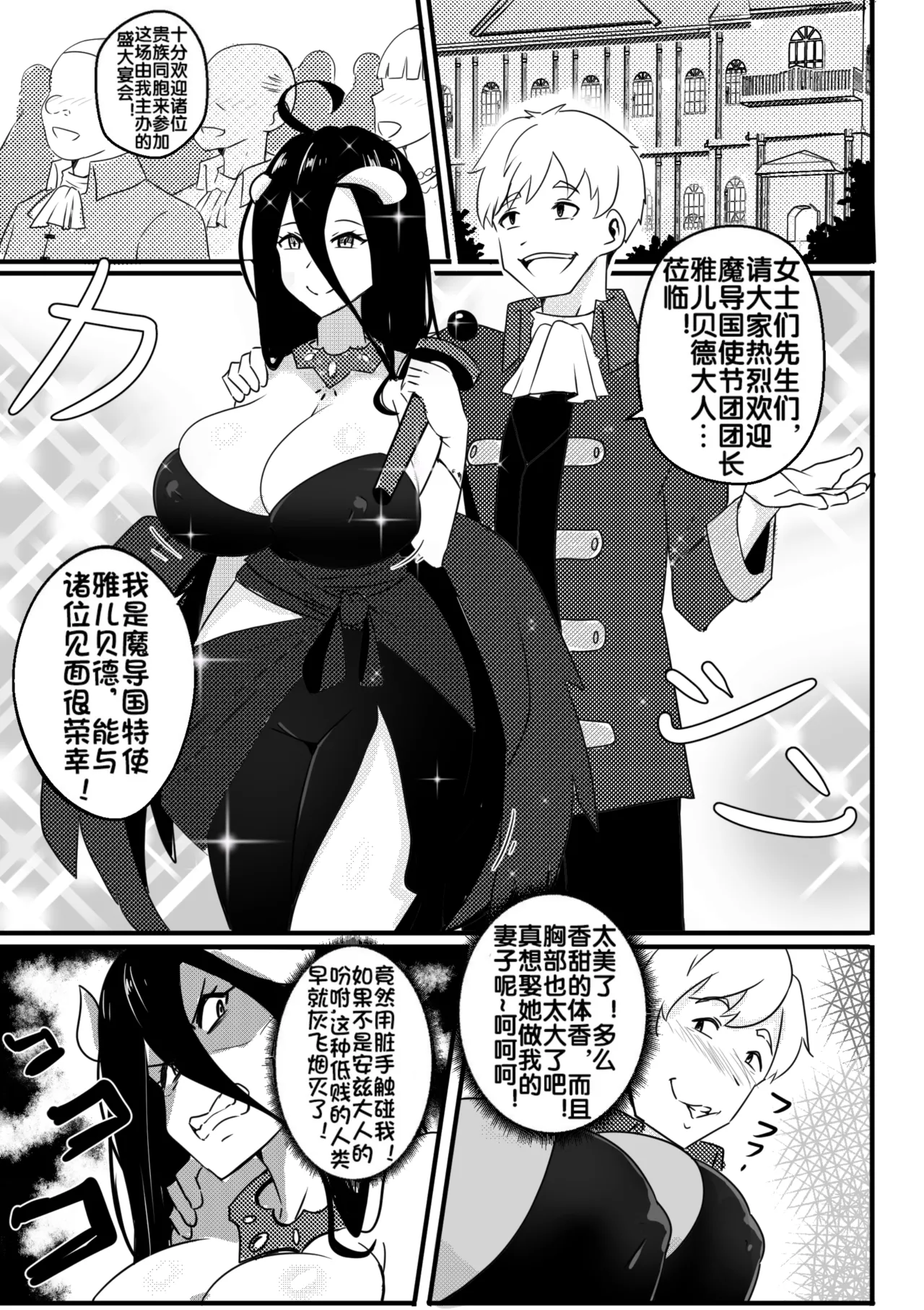 B-Trayal 40 Albedo page 2 full