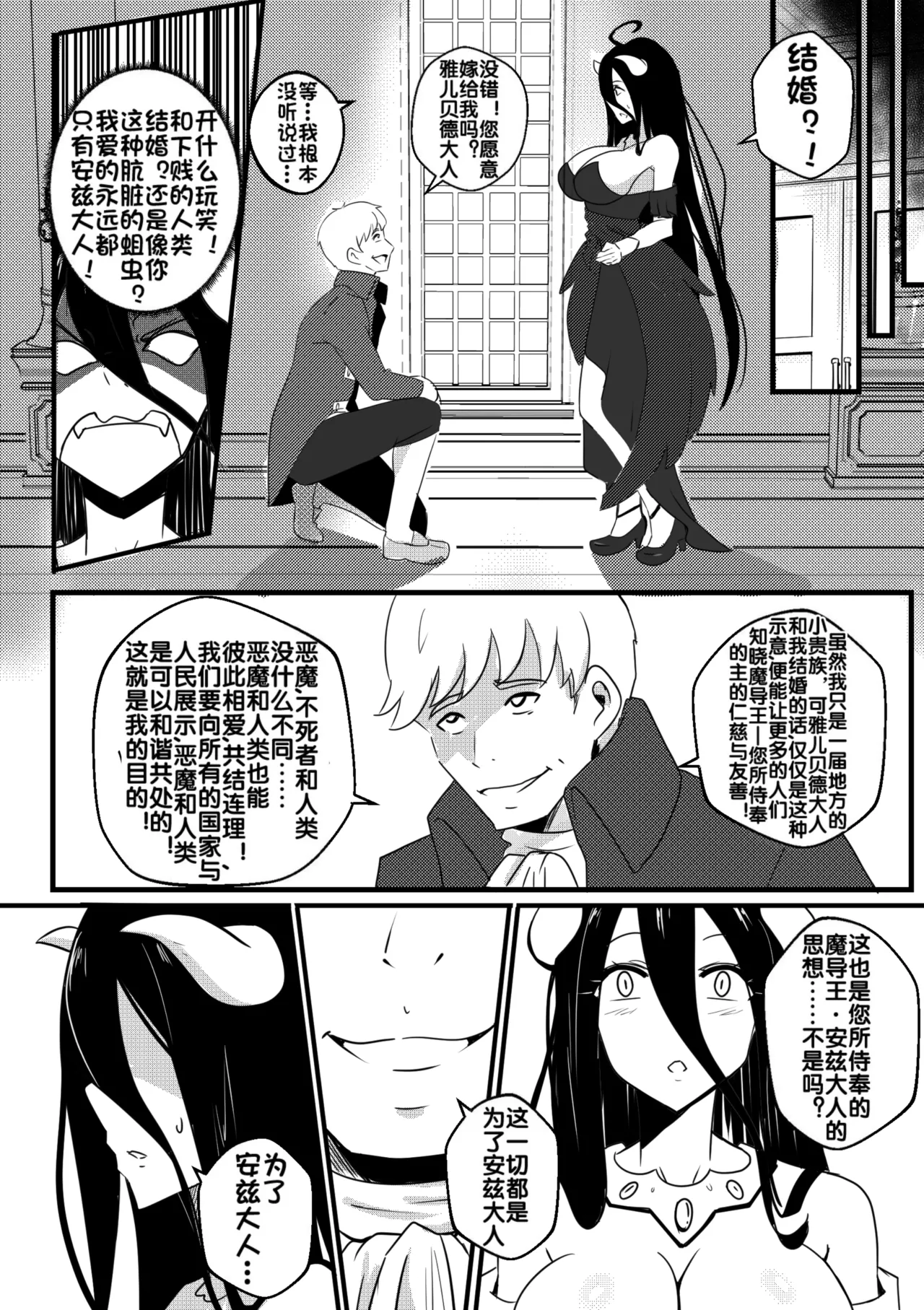 B-Trayal 40 Albedo page 3 full