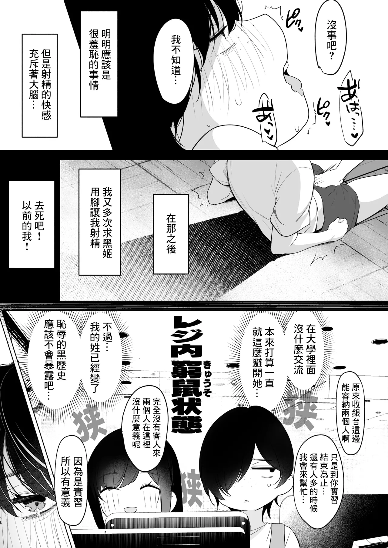 黒姫とねずみ page 3 full