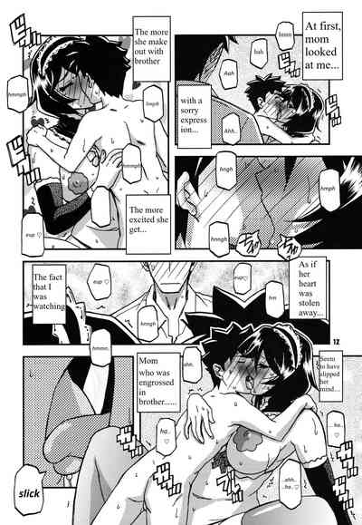 Akebi no Mi - Fumiko CONTINUATION page 7 full