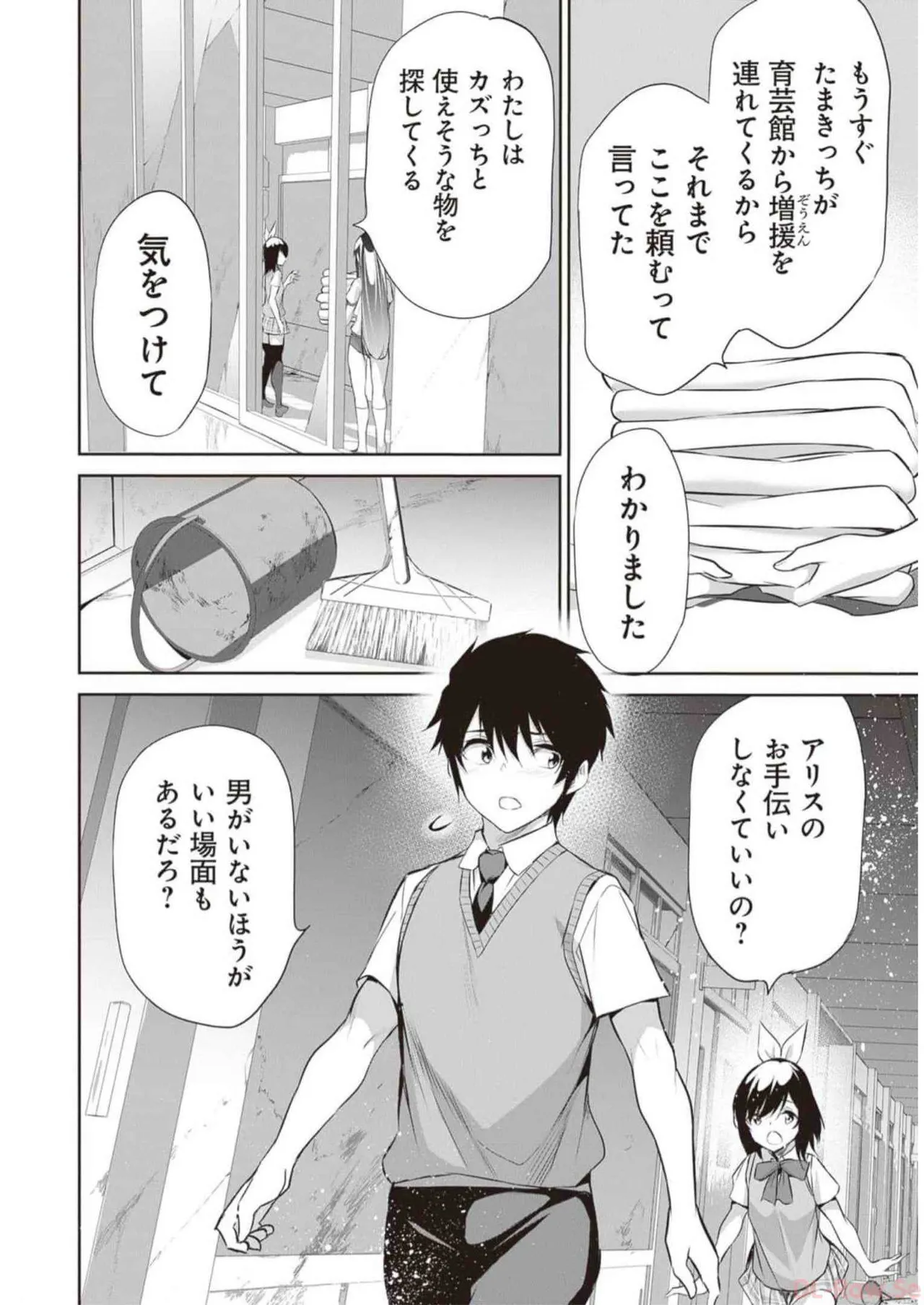 Boku wa Isekai de Fuyo Mahou to Shoukan Mahou wo Tenbin ni Kakeru Volume 3 page 10 full