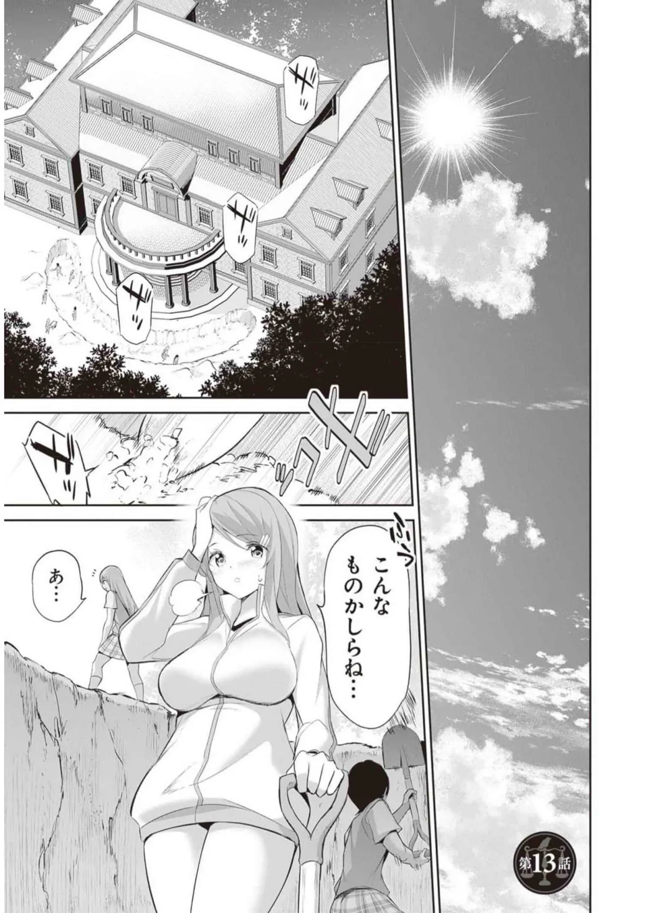 Boku wa Isekai de Fuyo Mahou to Shoukan Mahou wo Tenbin ni Kakeru Volume 3 page 5 full