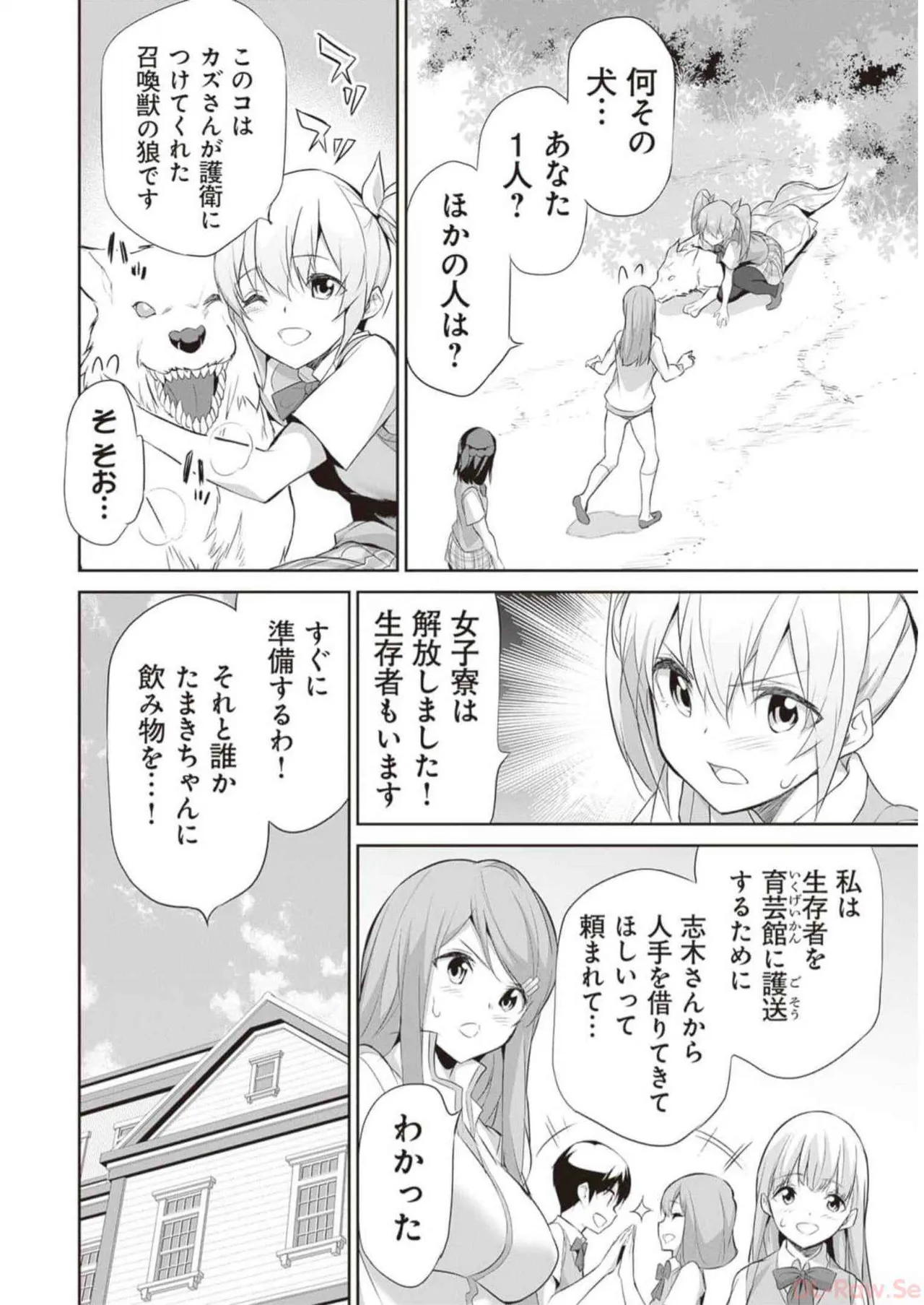 Boku wa Isekai de Fuyo Mahou to Shoukan Mahou wo Tenbin ni Kakeru Volume 3 page 8 full