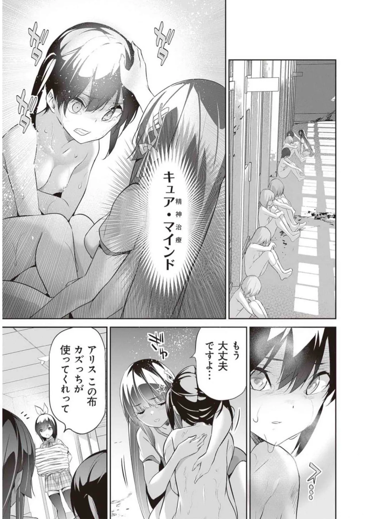 Boku wa Isekai de Fuyo Mahou to Shoukan Mahou wo Tenbin ni Kakeru Volume 3 page 9 full