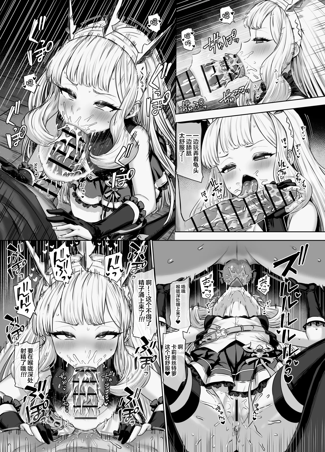 Cagliostro to Himitsu no Renkinjutsu II page 4 full