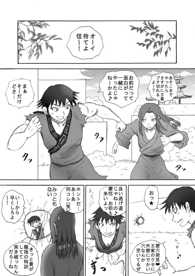 Kabe ni Hamatte Ugokenai Mouten ni Suru Koto wa page 2 full
