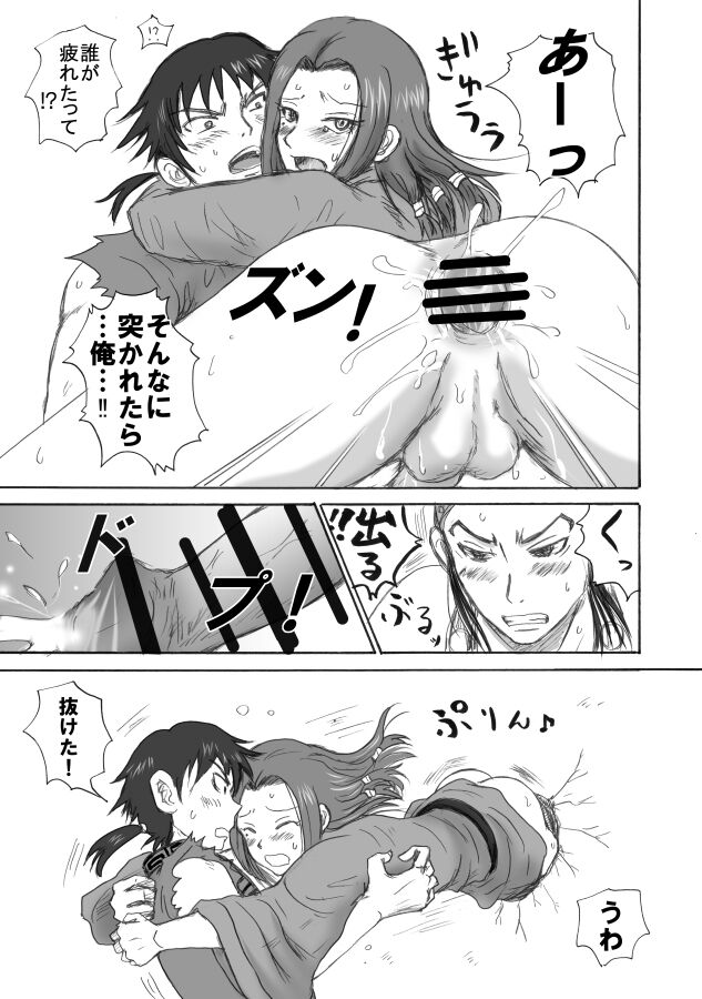 Kabe ni Hamatte Ugokenai Mouten ni Suru Koto wa page 8 full