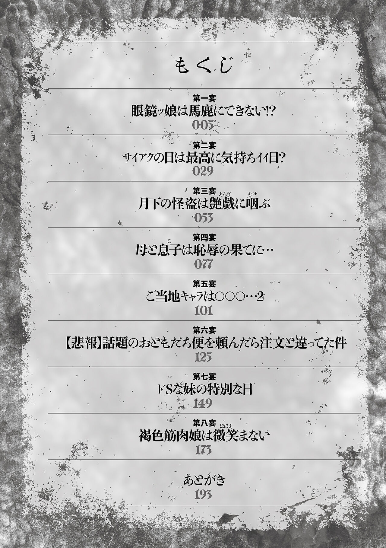 Maji yuki no zon mugen ∞ chijoku ochi page 4 full