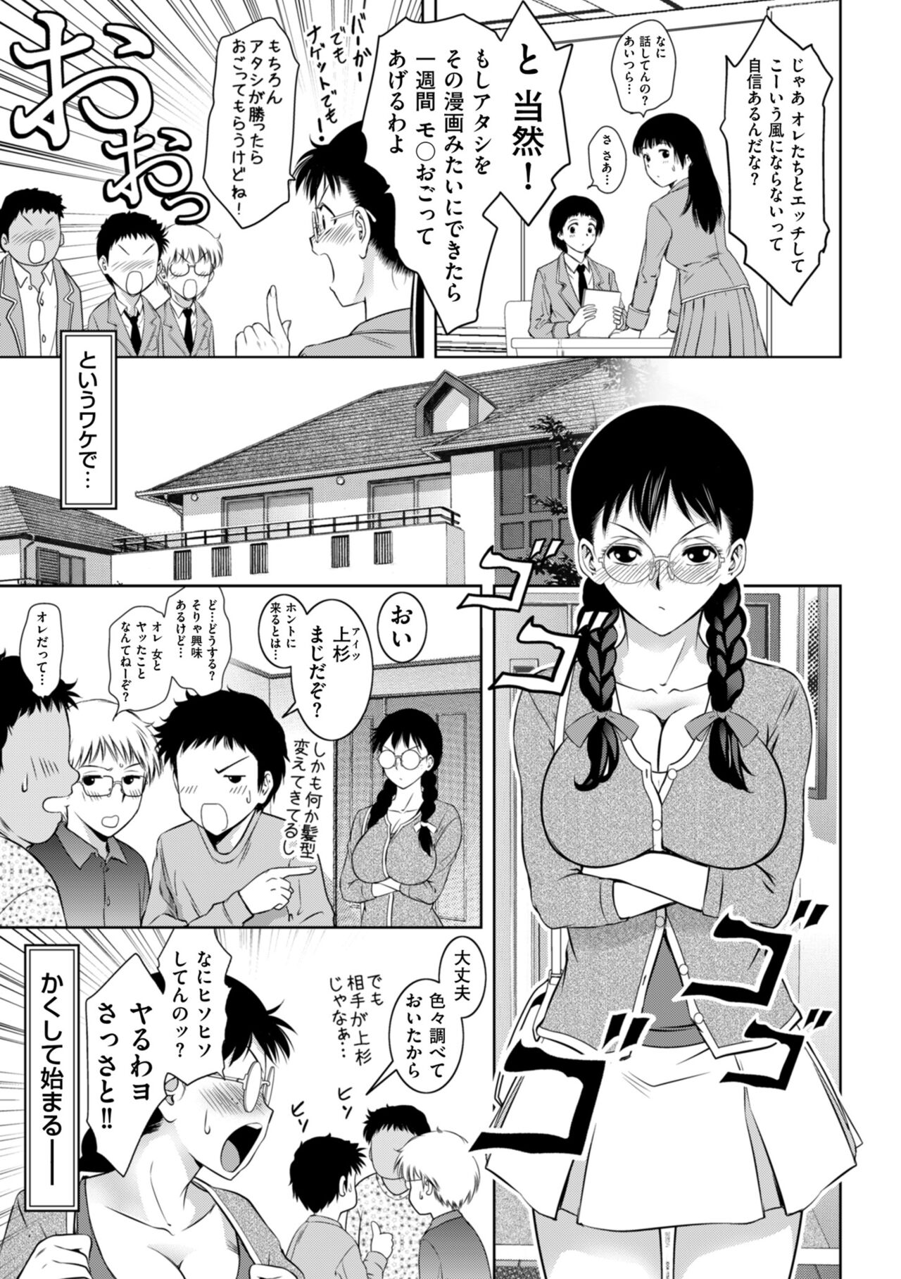 Maji yuki no zon mugen ∞ chijoku ochi page 9 full