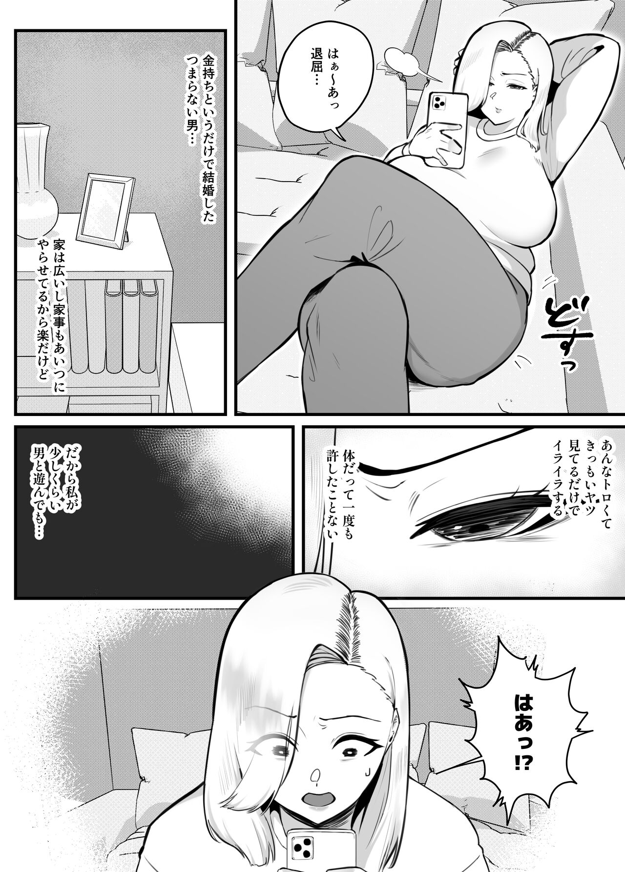 Kin meate de kekkon shita Kimo i otto ni okasa remashita page 3 full