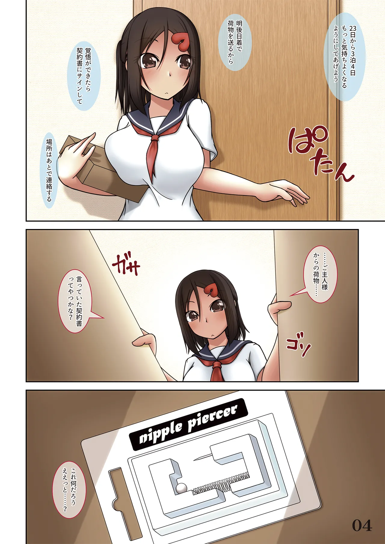 sen no ao kujira Ⅱ page 6 full