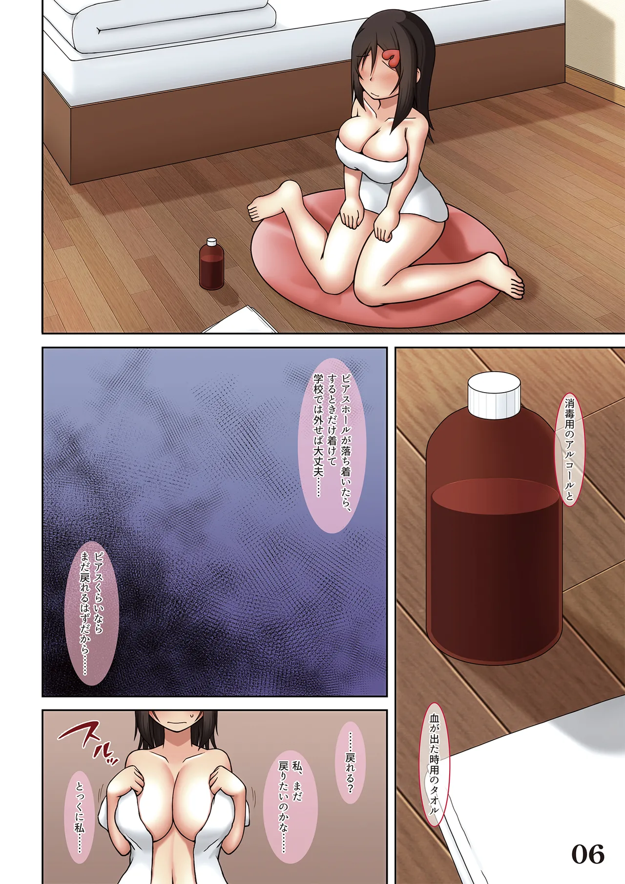 sen no ao kujira Ⅱ page 8 full