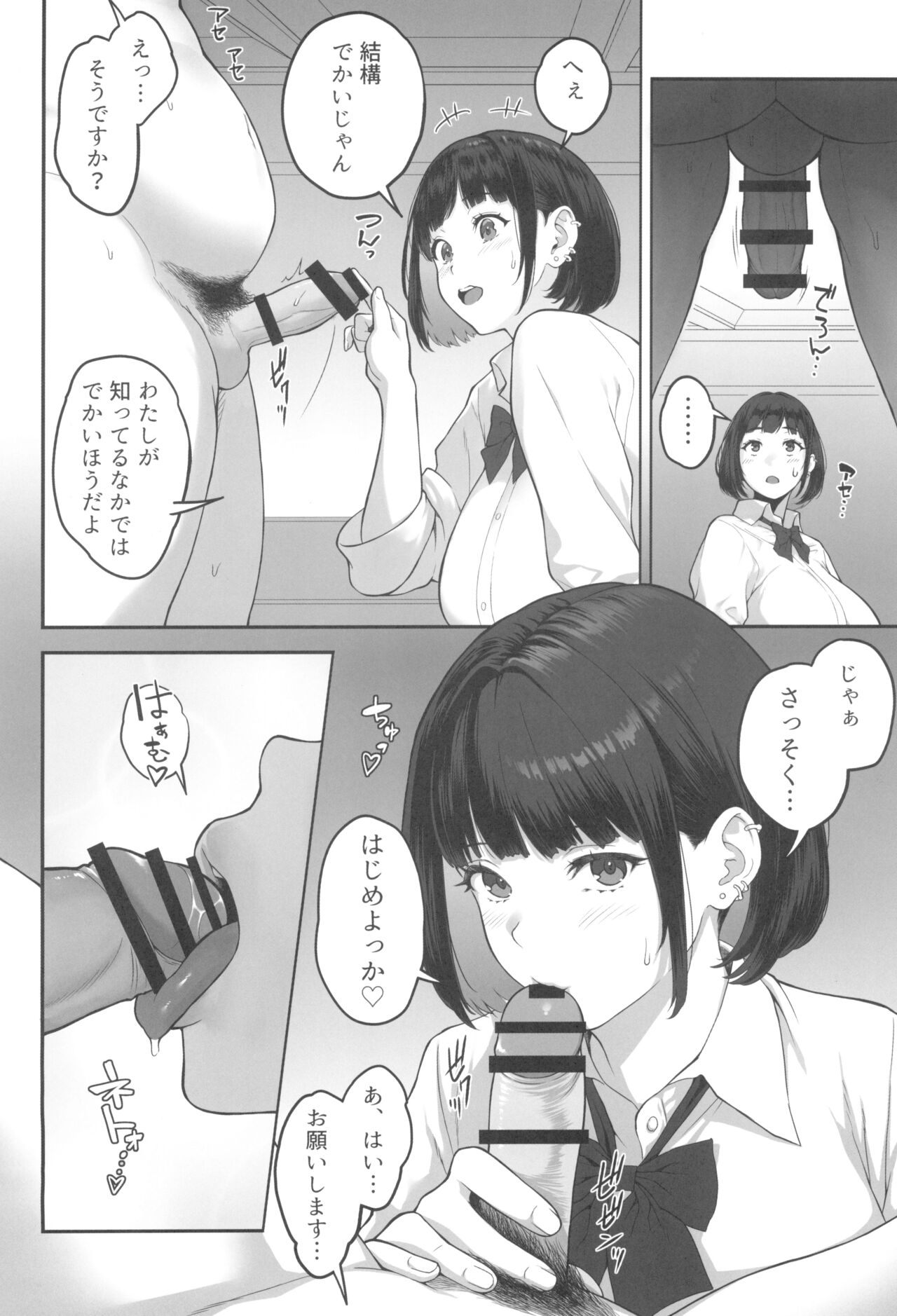 Bakunyuu  Gal ga Oji-san to LoveHo de Asedaku SEX suru Riyuu page 4 full