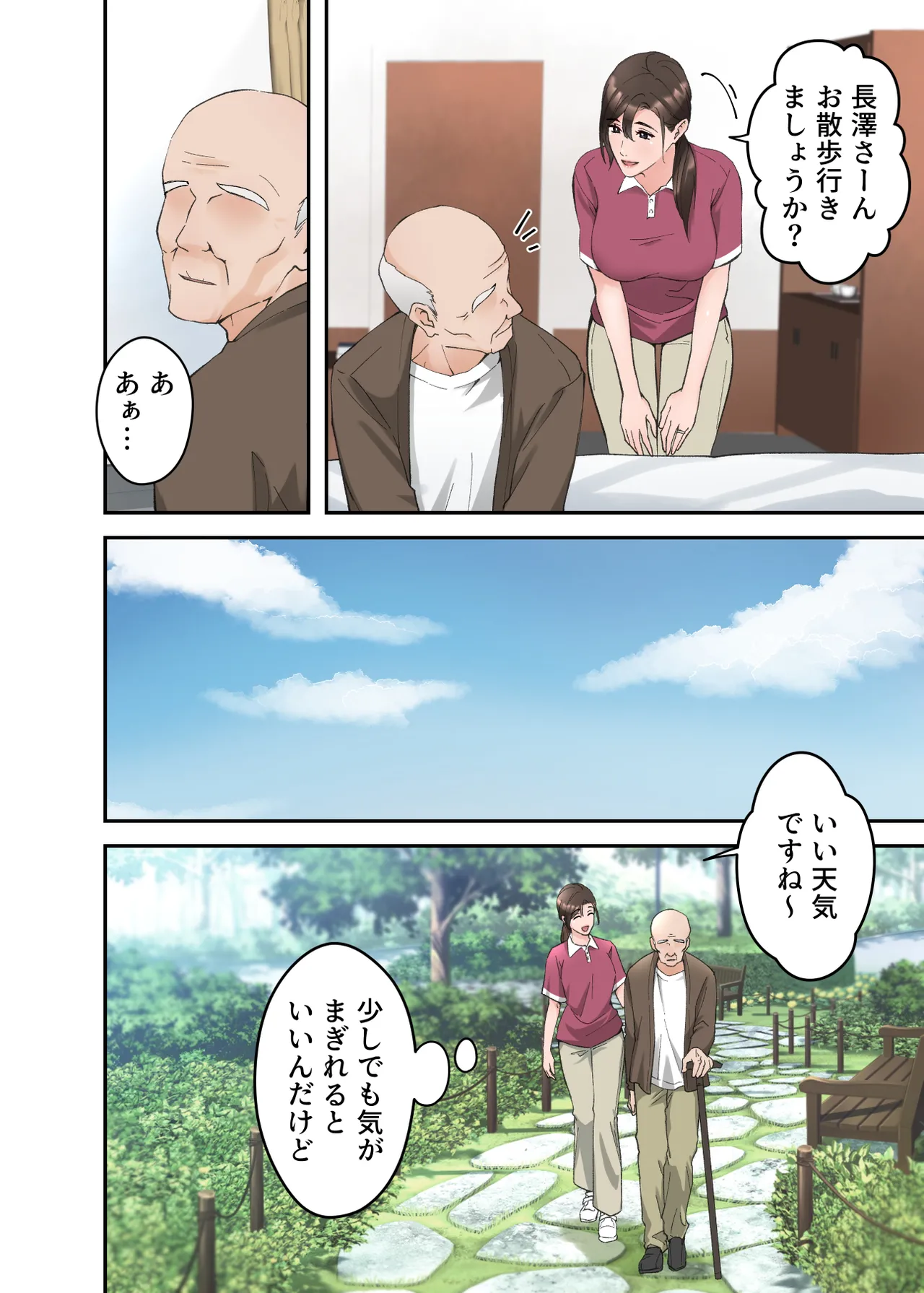 人妻の介護士がヨボヨボ爺さんにイかされまくる話 page 3 full
