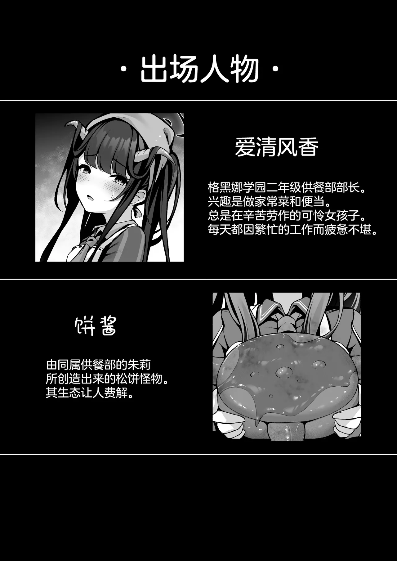 Kouhai no Pet to Nakayoku Narimashita. page 5 full