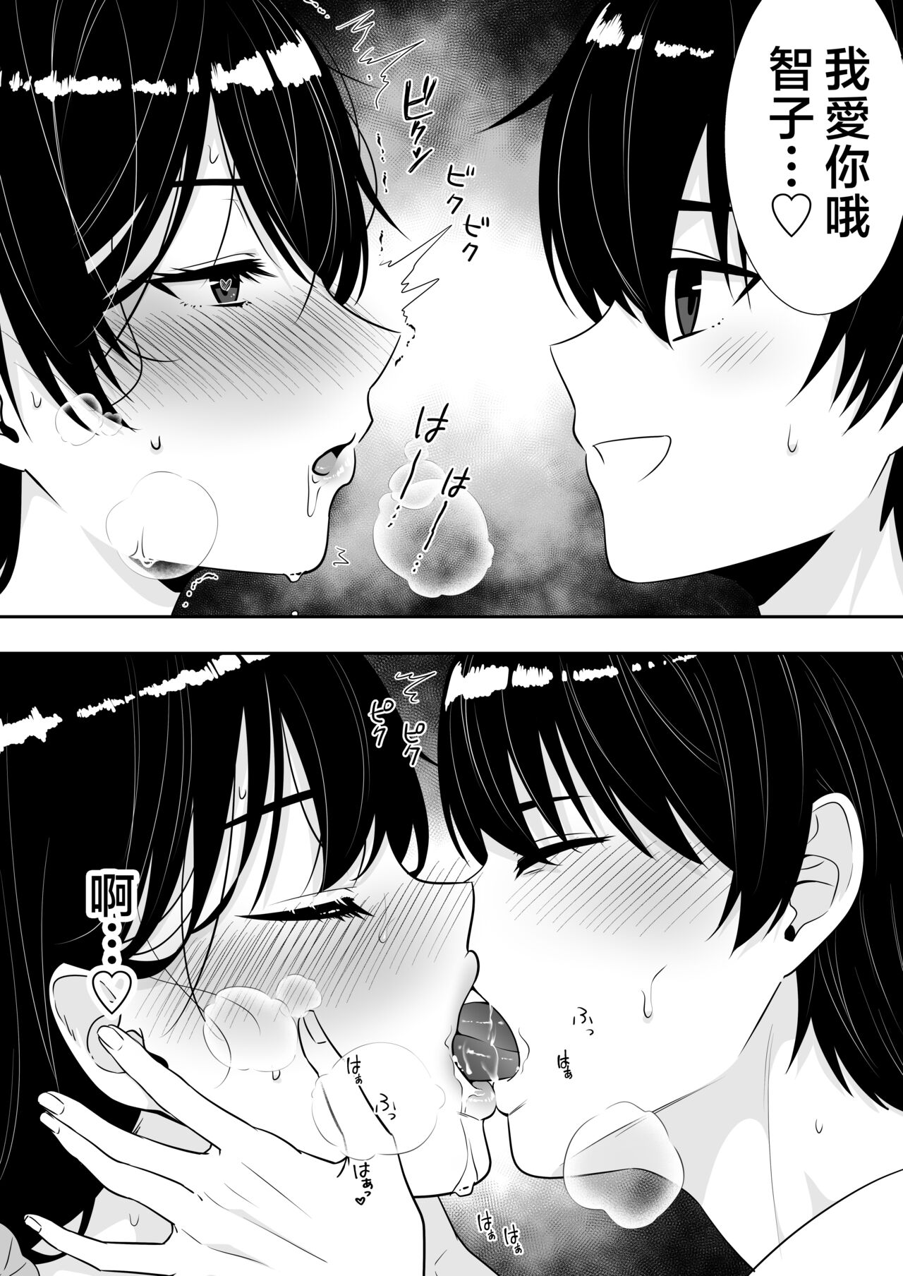 肝っ玉かーちゃん番外編 【智子ママのボテ腹調教日誌】 page 7 full