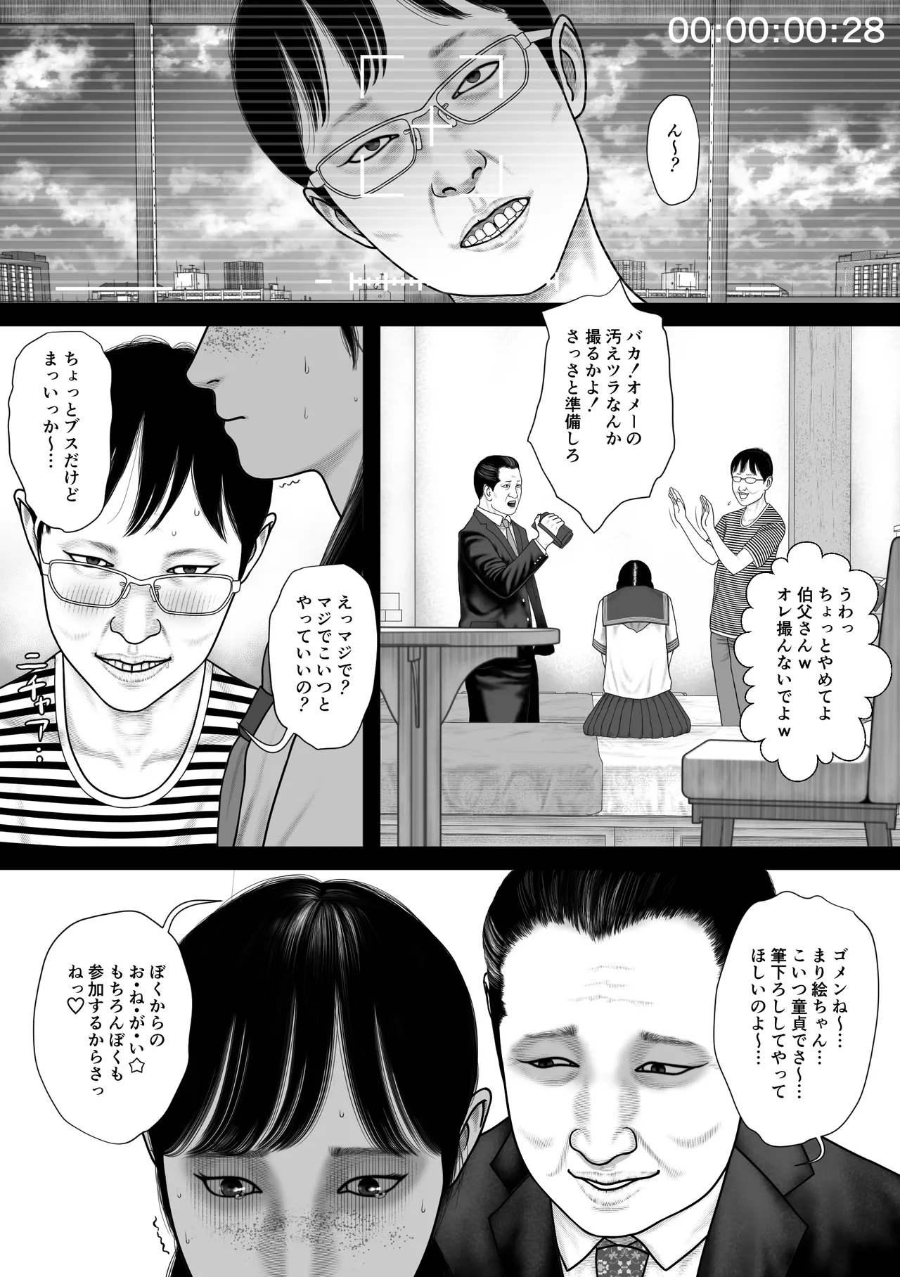 Marionette 2 page 2 full