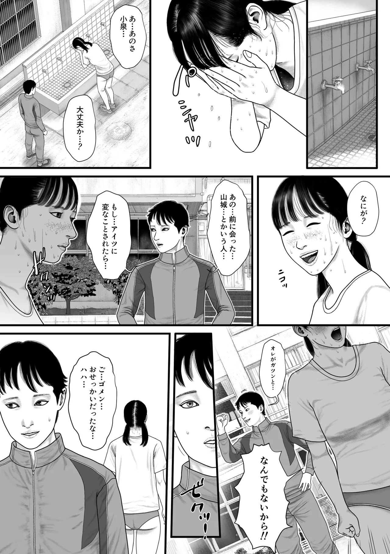 Marionette 2 page 4 full