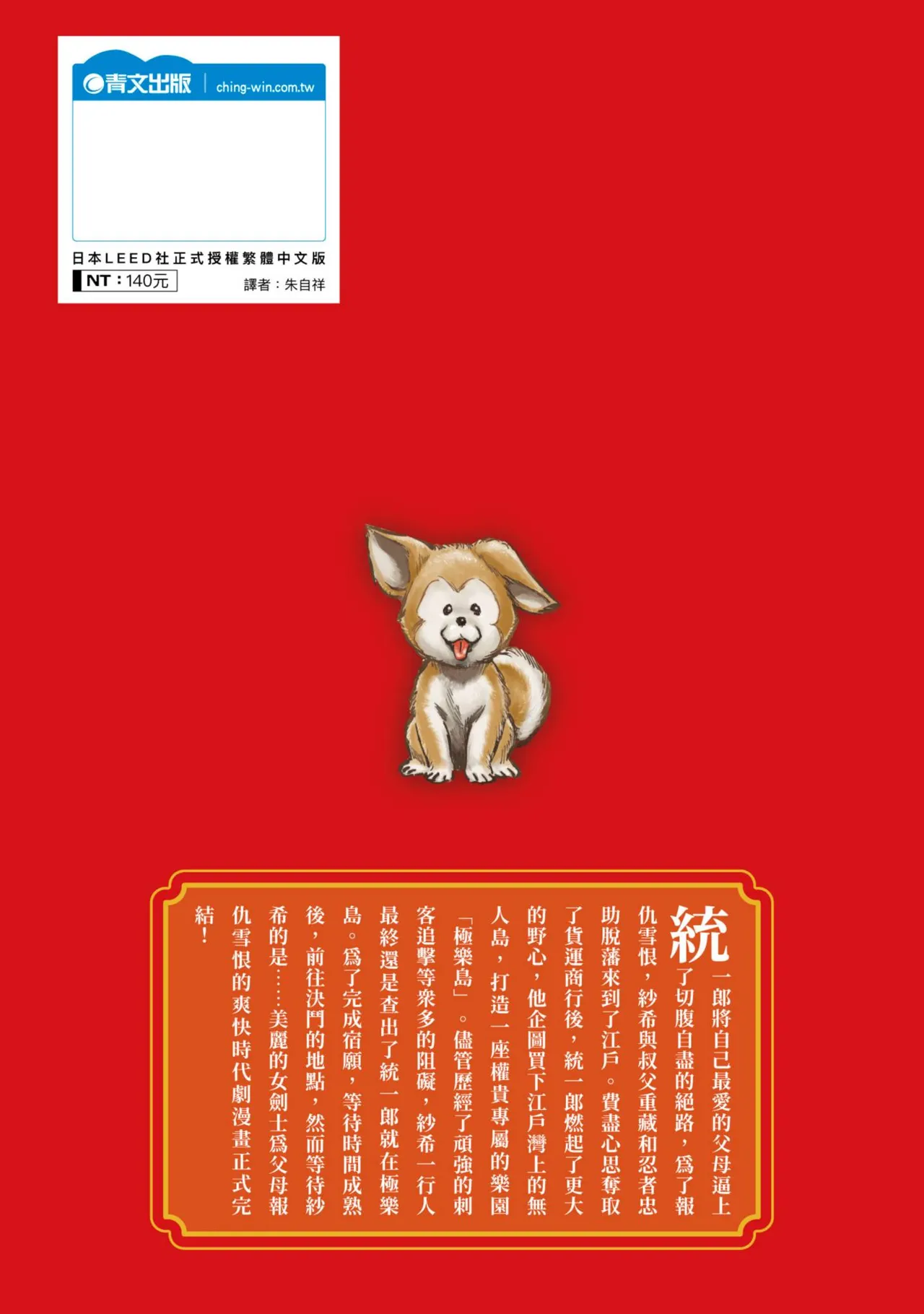 Kyonyū Junjō jiàn Saki 3 | 巨乳純情劍 紗希 3 page 2 full