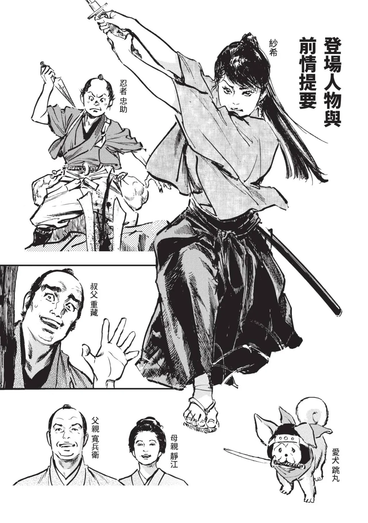 Kyonyū Junjō jiàn Saki 3 | 巨乳純情劍 紗希 3 page 6 full