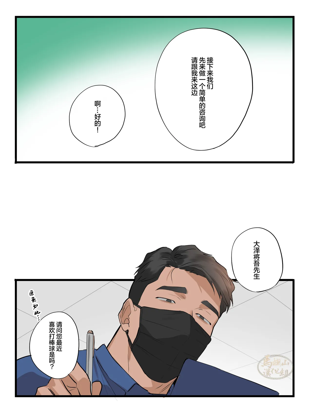Massage 1-12|按摩 1-12 page 4 full