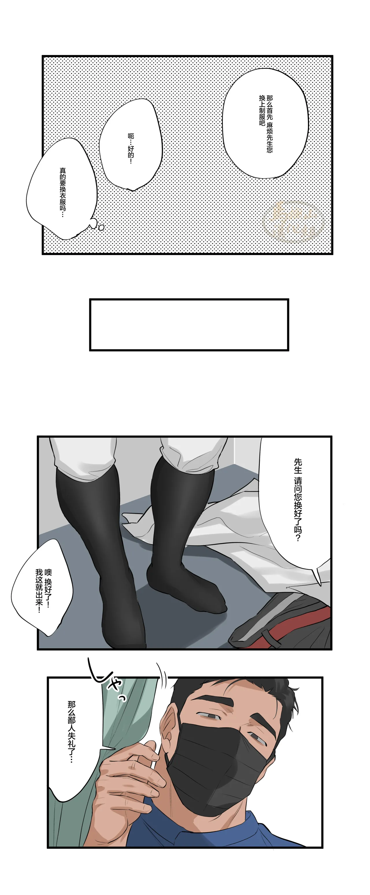 Massage 1-12|按摩 1-12 page 6 full