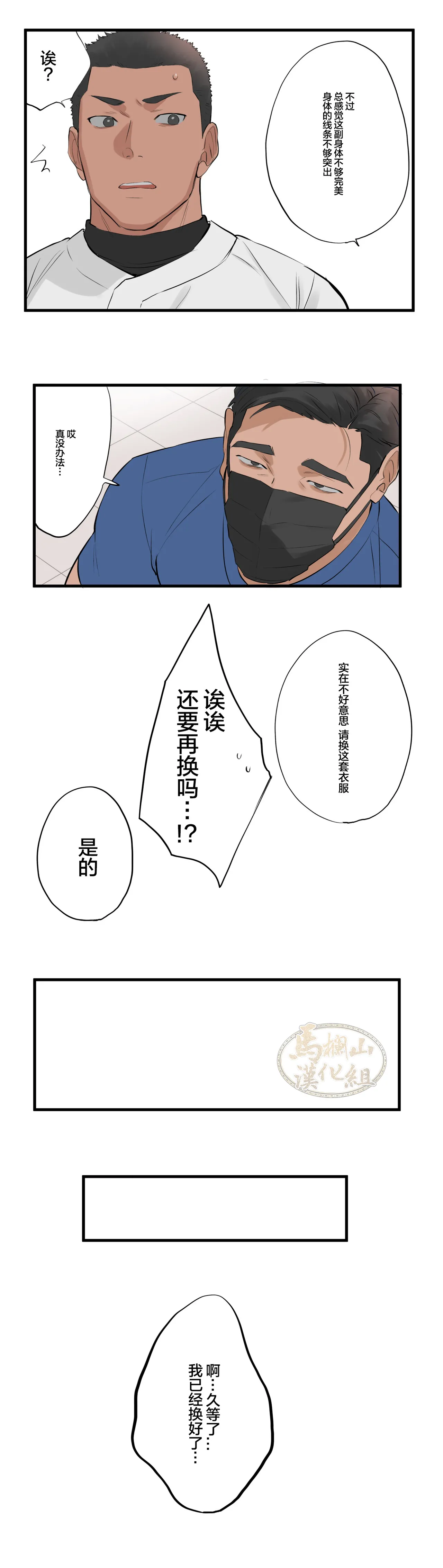 Massage 1-12|按摩 1-12 page 9 full