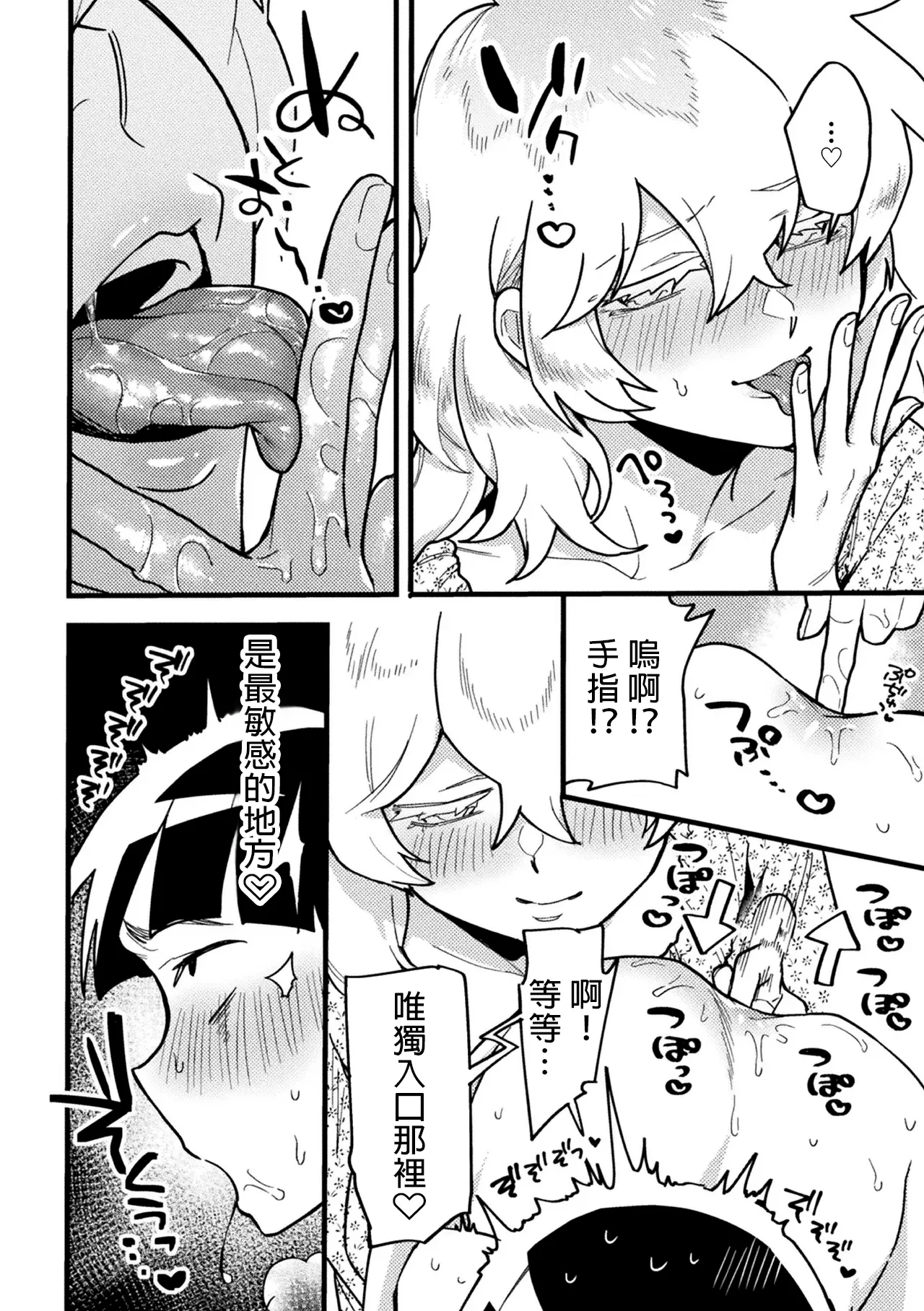 kanozyo no risou page 10 full