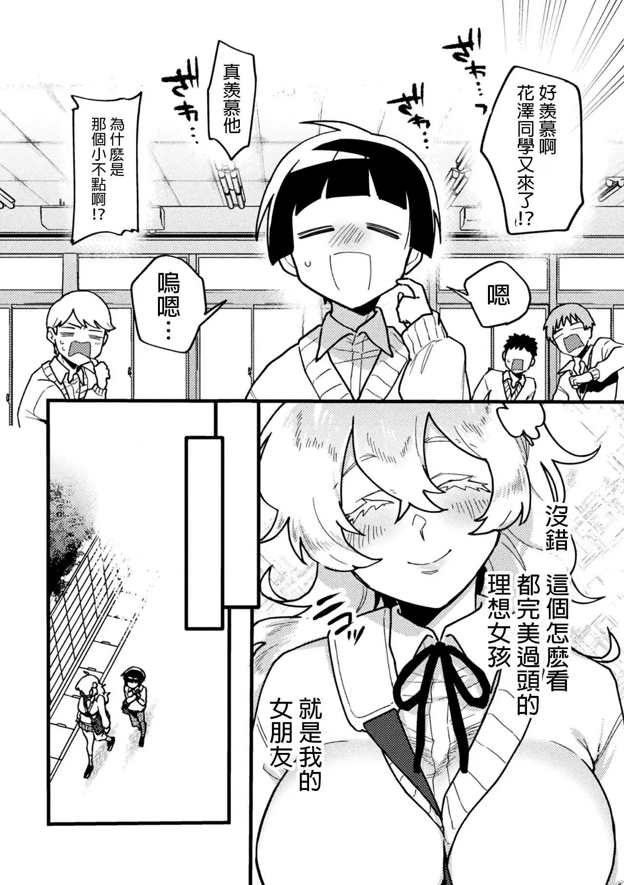 kanozyo no risou page 2 full