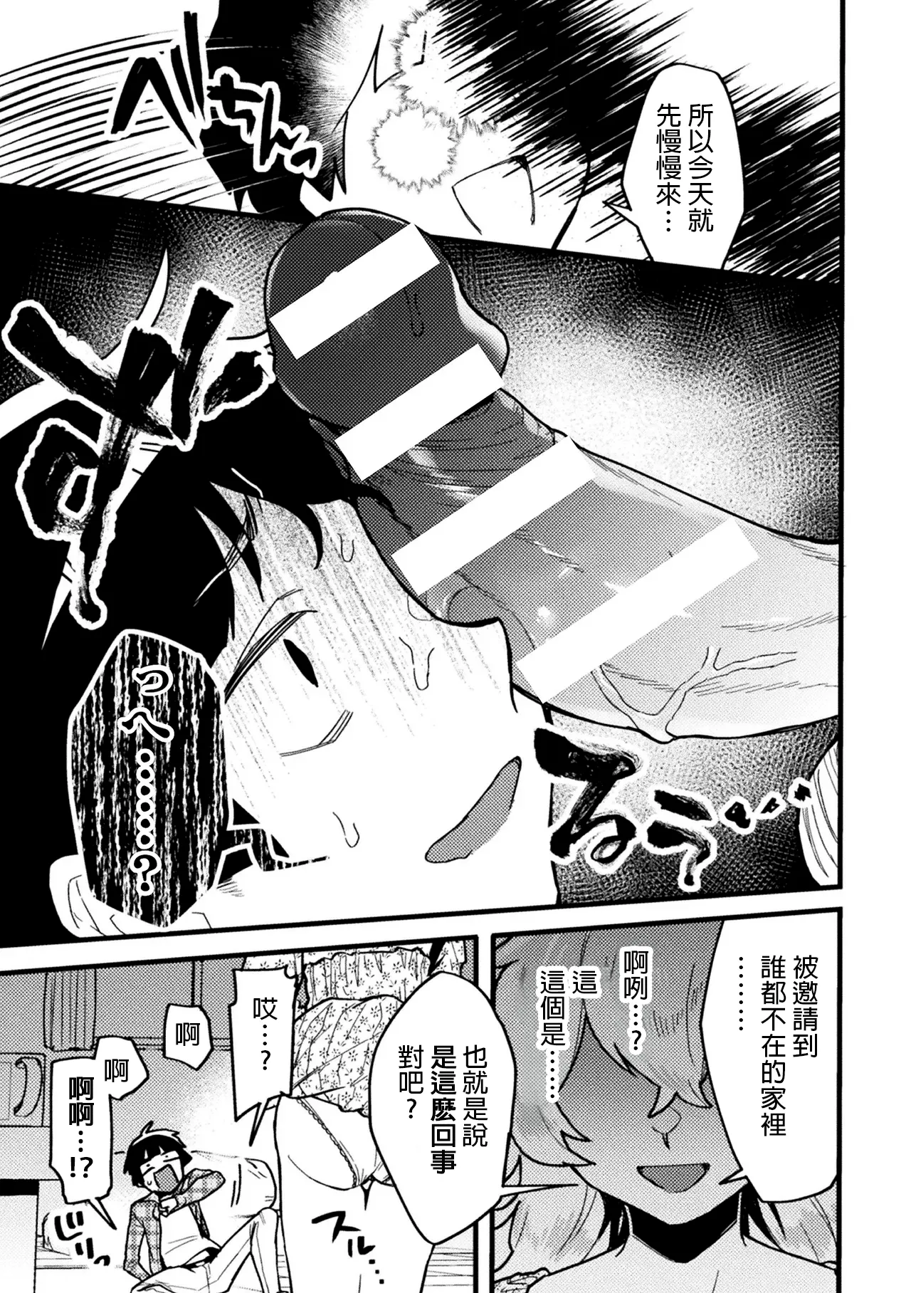 kanozyo no risou page 5 full