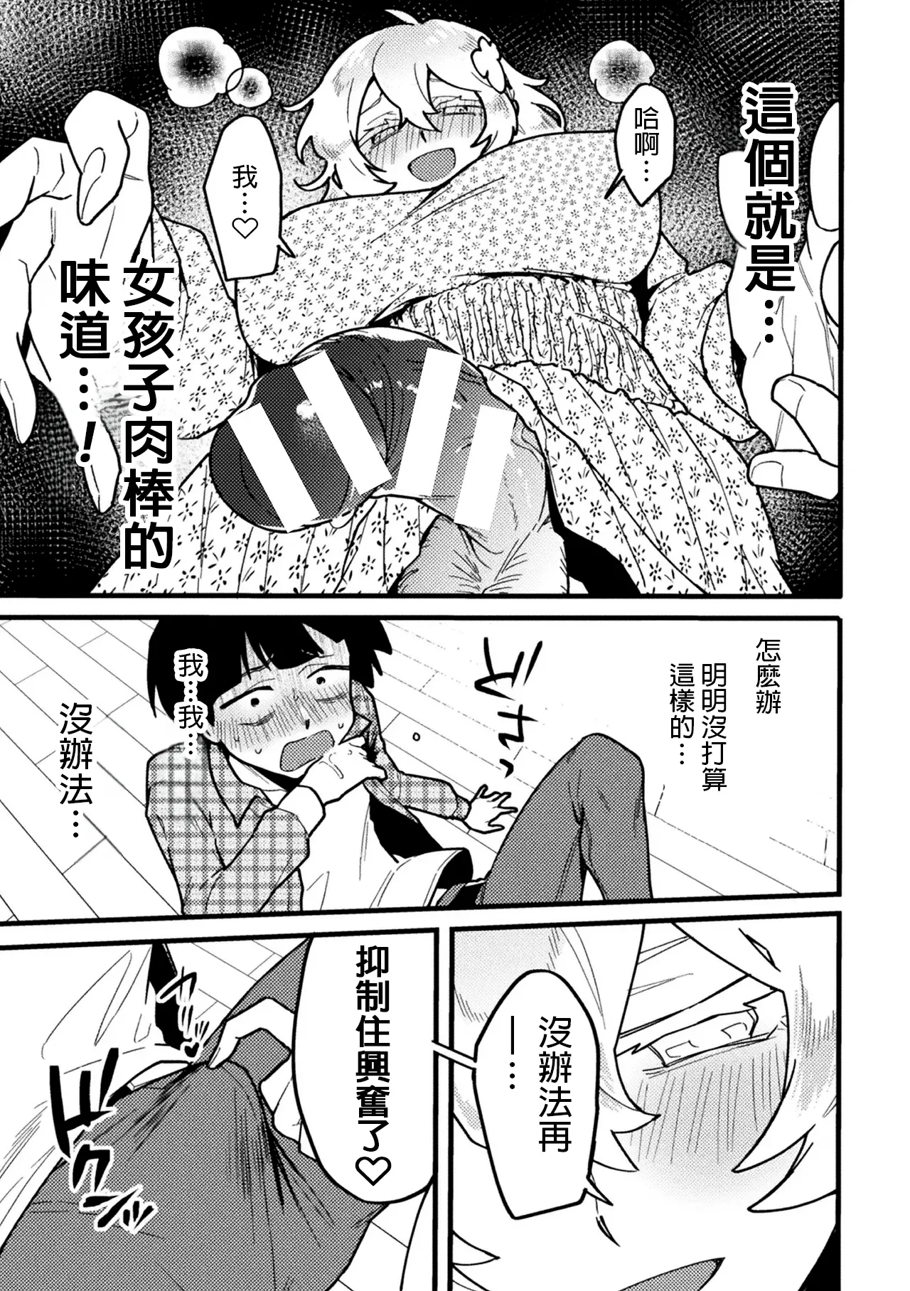 kanozyo no risou page 7 full