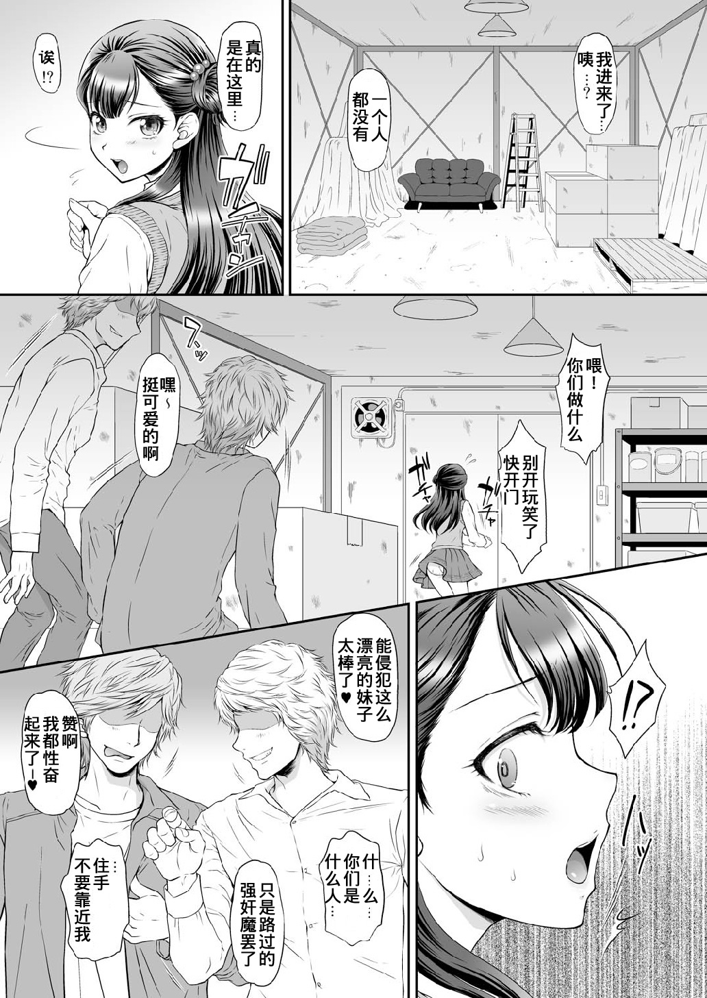 Saayacchao! page 6 full