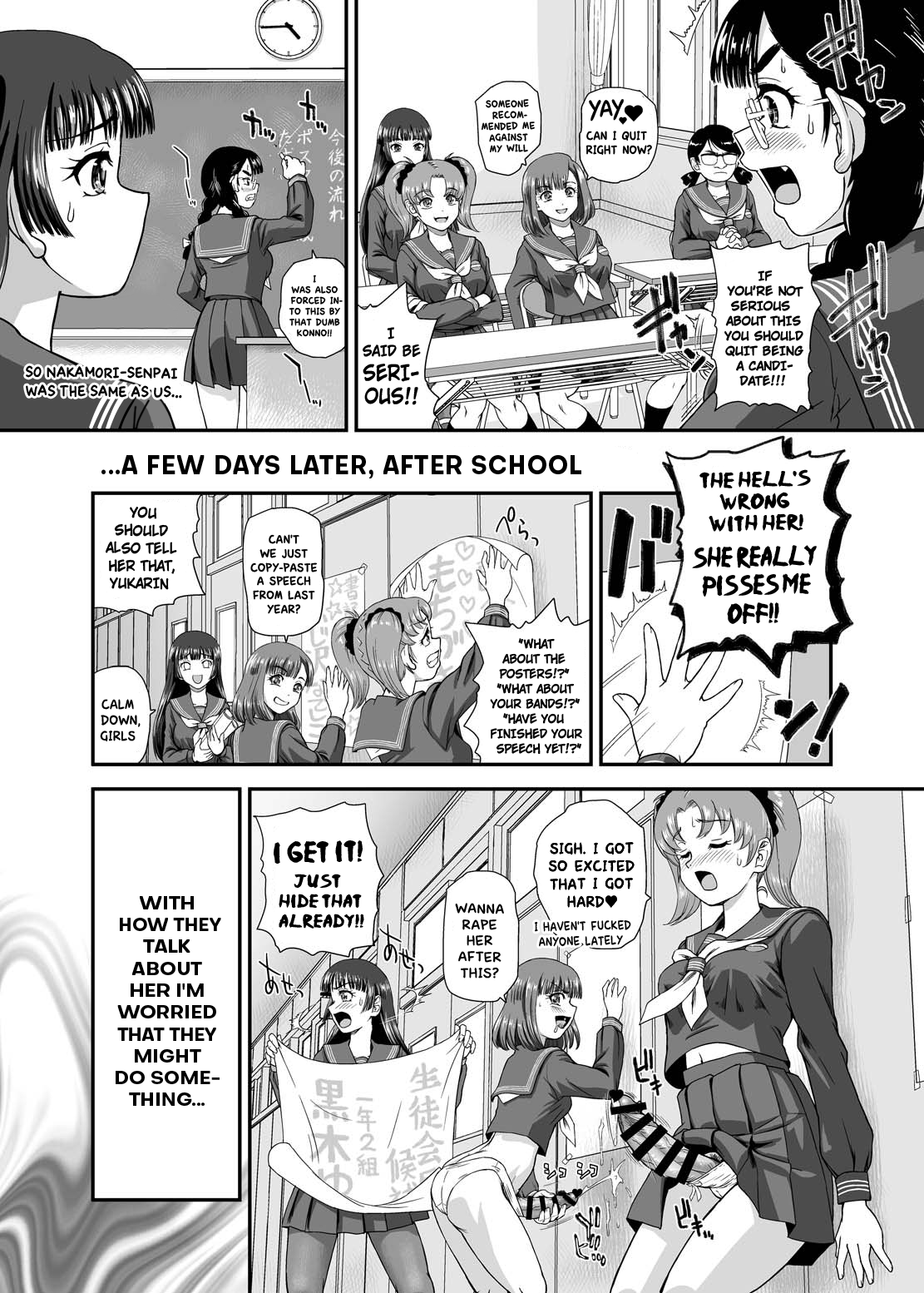 Futanari nanode Gakkou Seikatsu ga Fuan desu 9 page 5 full