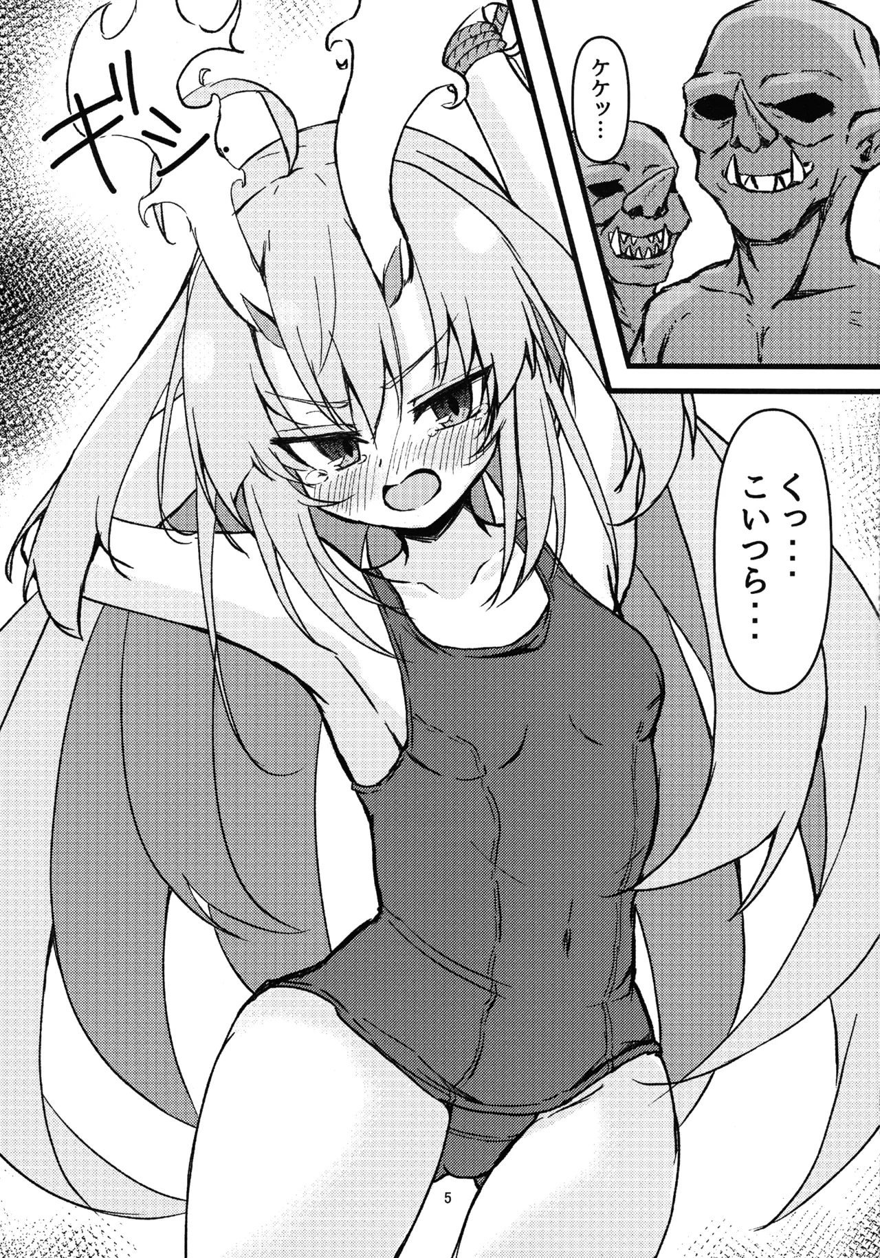 Kurikara-chan kara Manabu Shori 2 page 5 full