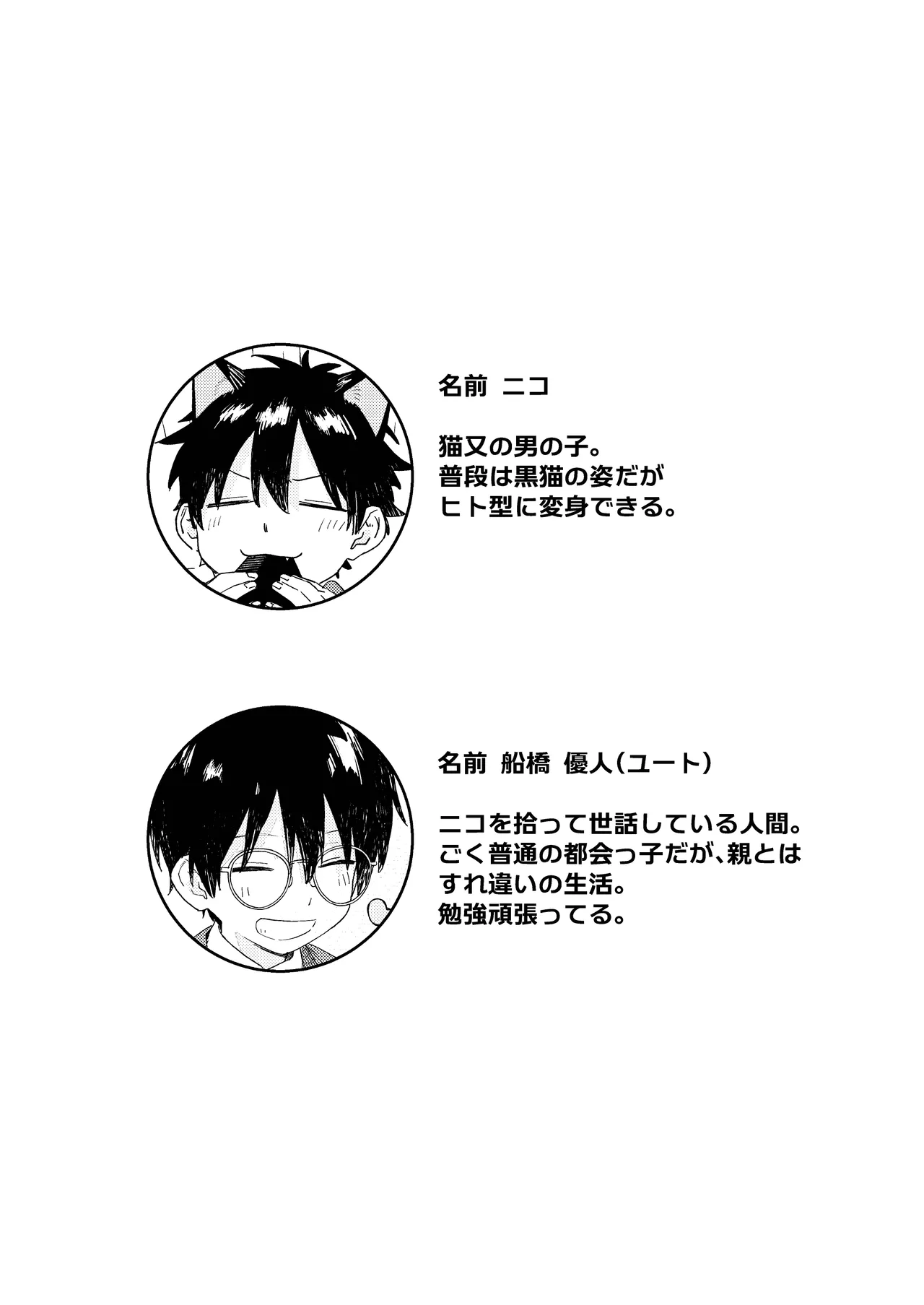 25×2TIME! page 5 full